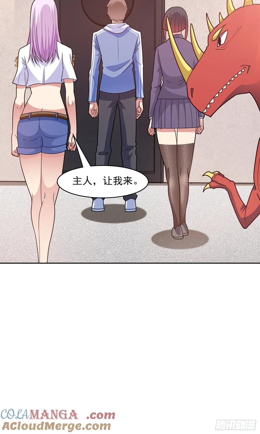 《御神重生》第58话 锁定，目标血渊！ 第25页