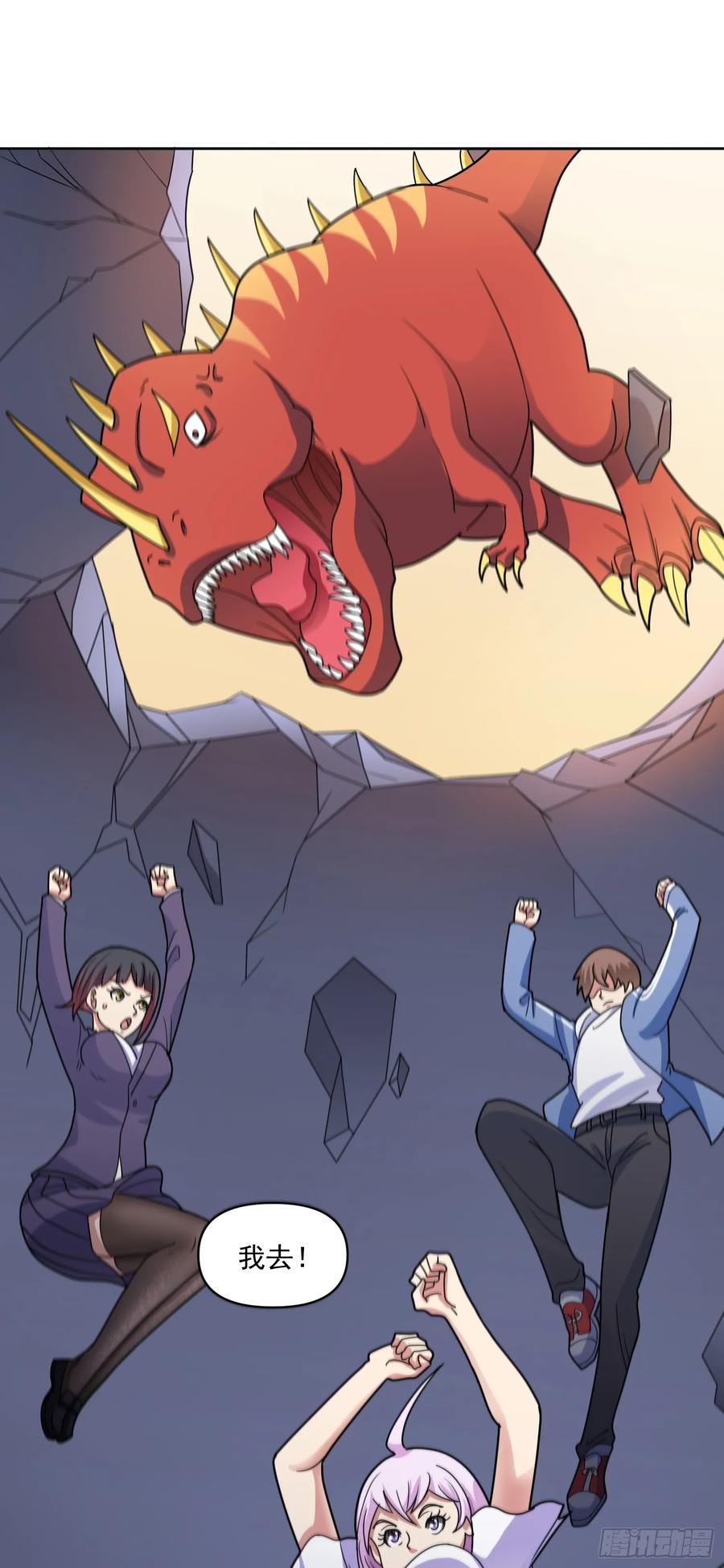 《御神重生》第58话 锁定，目标血渊！ 第42页