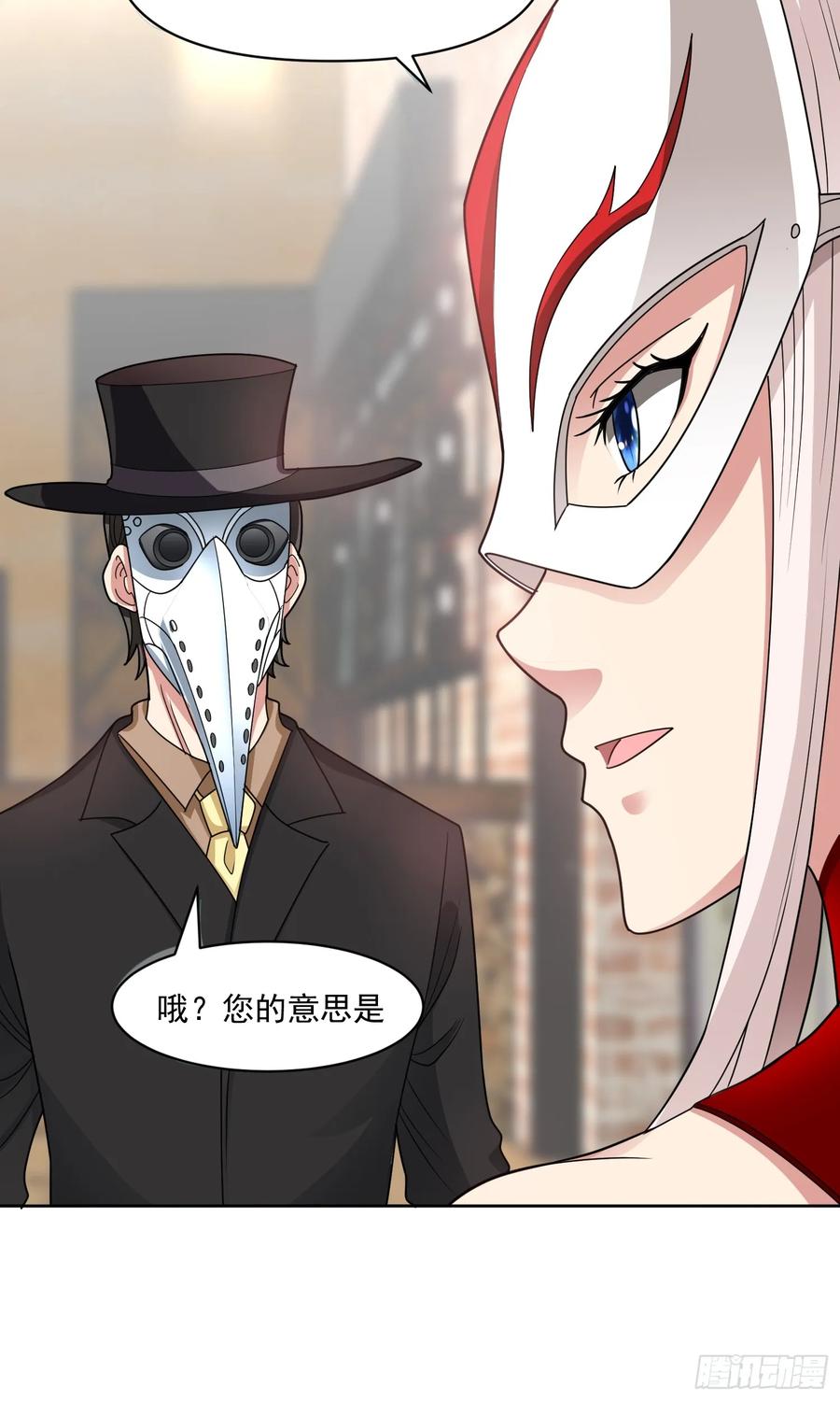《御神重生》第58话 锁定，目标血渊！ 第5页