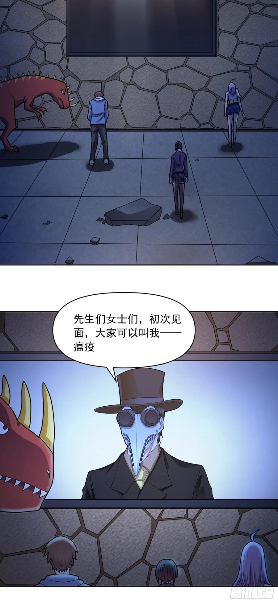 《御神重生》第58话 锁定，目标血渊！ 第44页