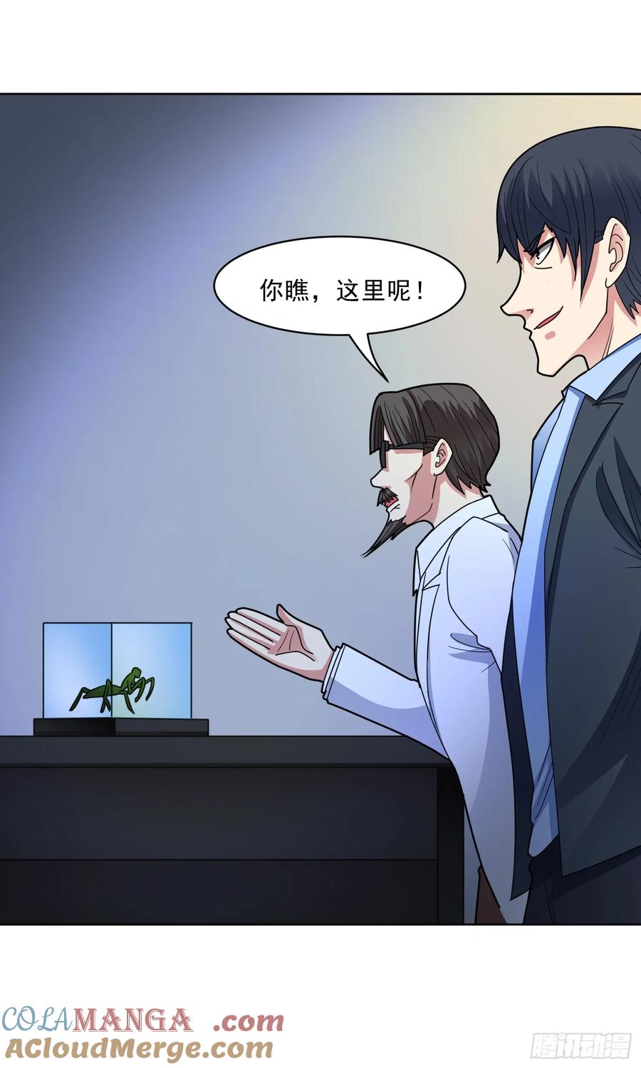 《御神重生》第59话 暴怒之罪 第37页