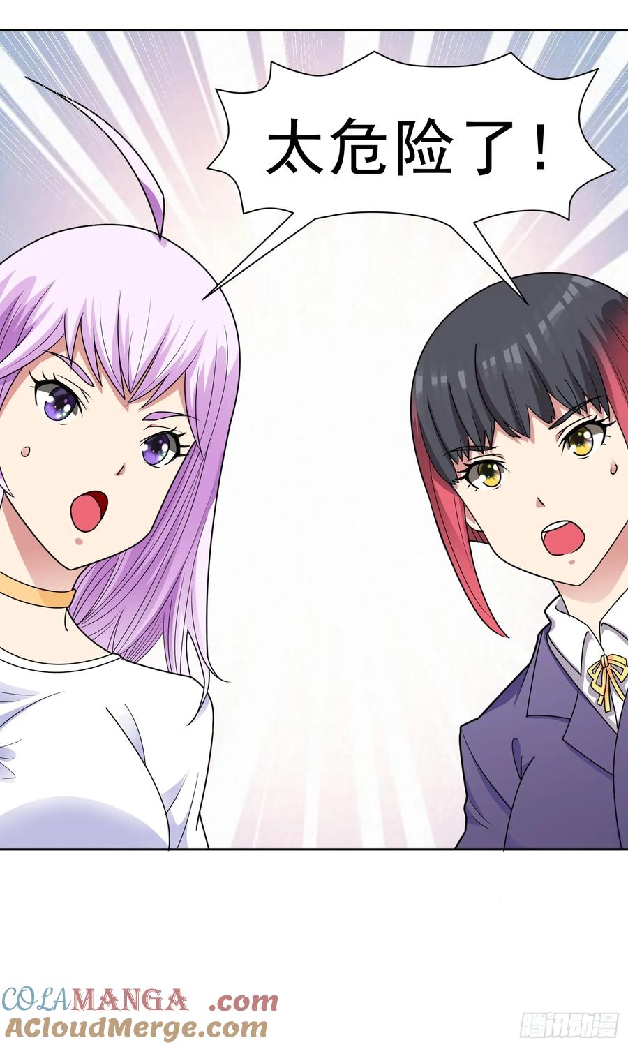 《御神重生》第59话 暴怒之罪 第13页