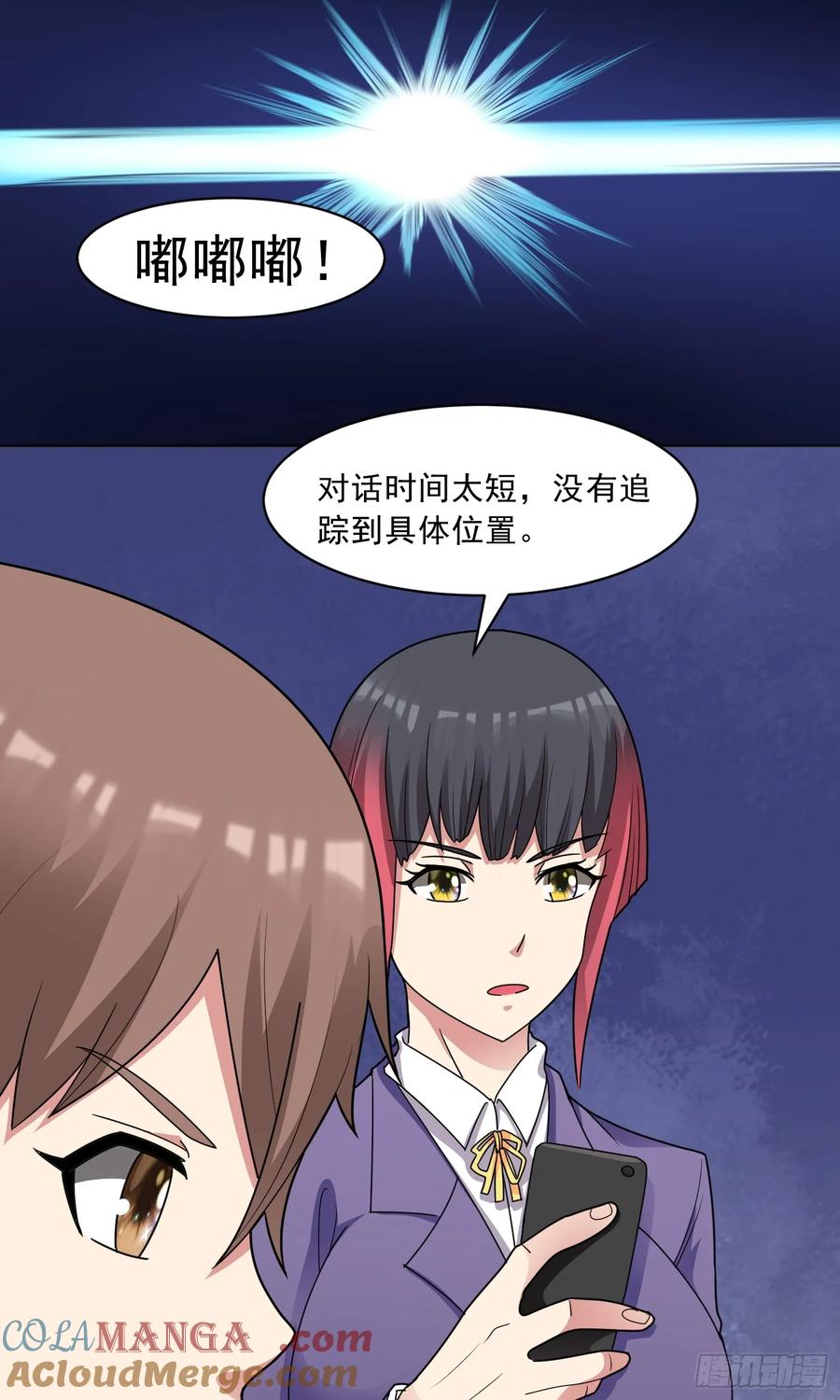《御神重生》第59话 暴怒之罪 第11页