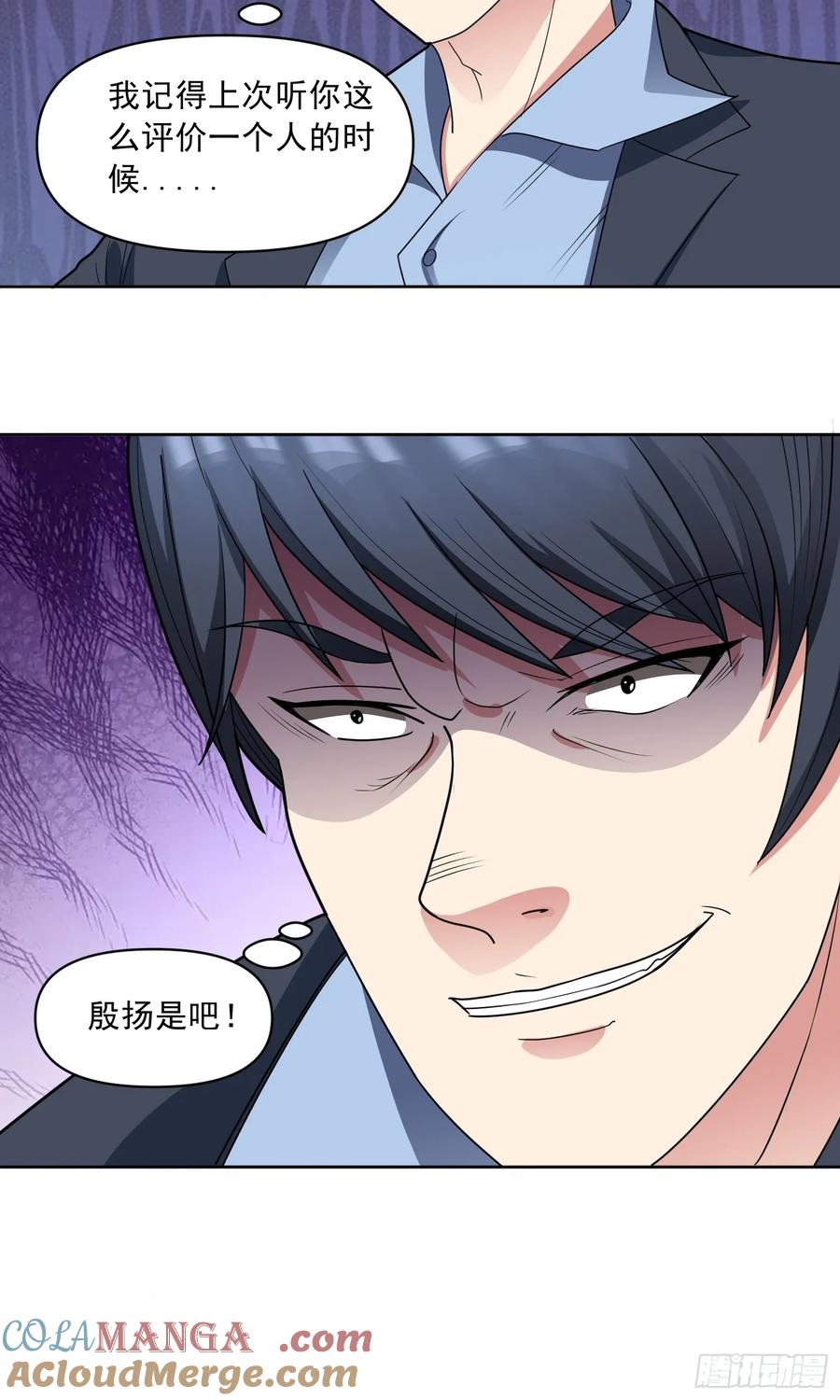 《御神重生》第59话 暴怒之罪 第25页