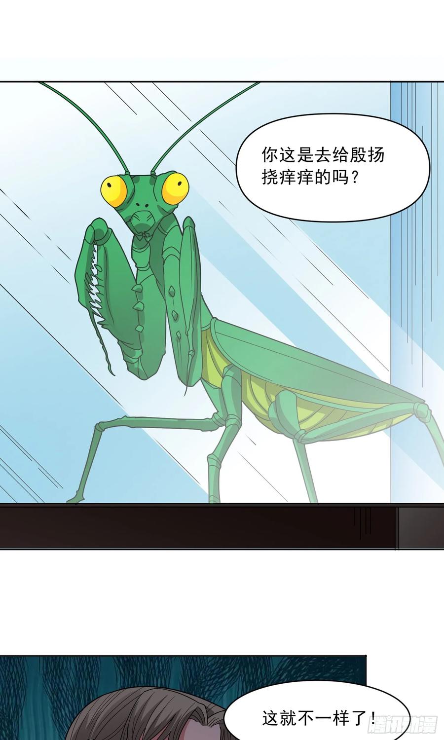 《御神重生》第59话 暴怒之罪 第38页