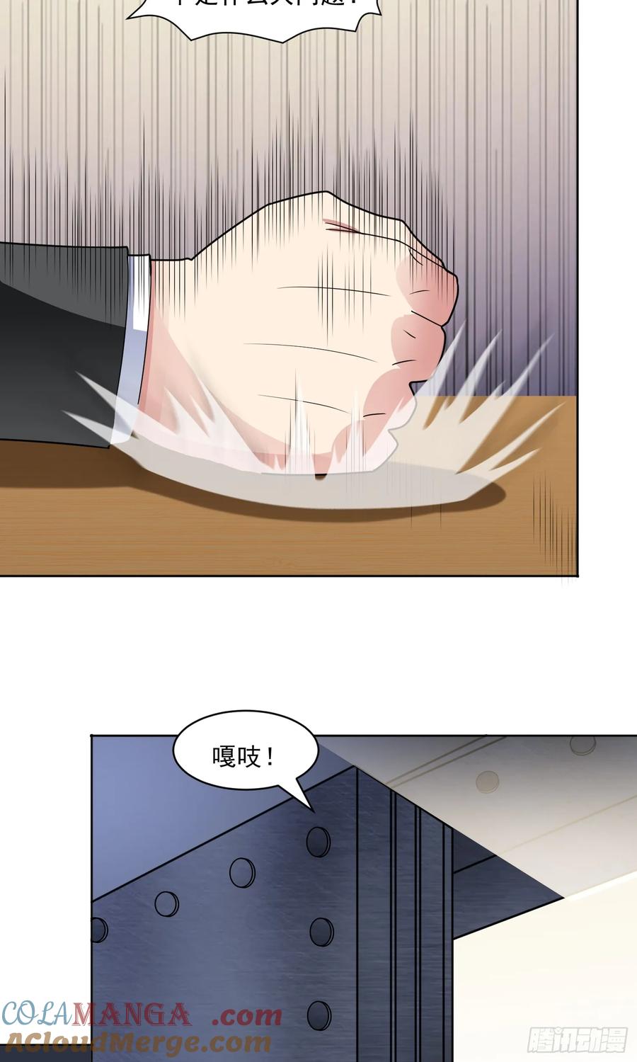 《御神重生》第59话 暴怒之罪 第35页