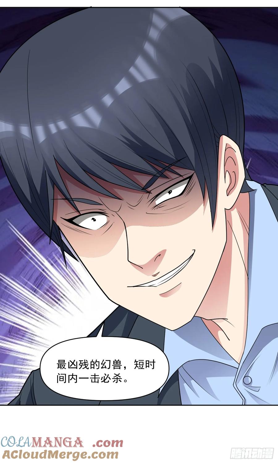 《御神重生》第59话 暴怒之罪 第33页