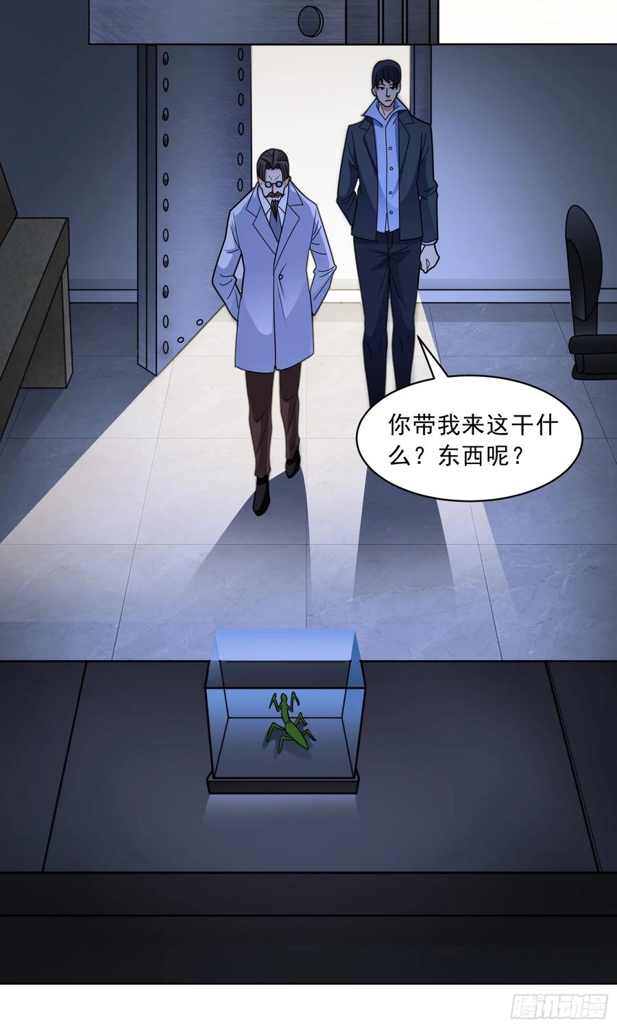 《御神重生》第59话 暴怒之罪 第36页