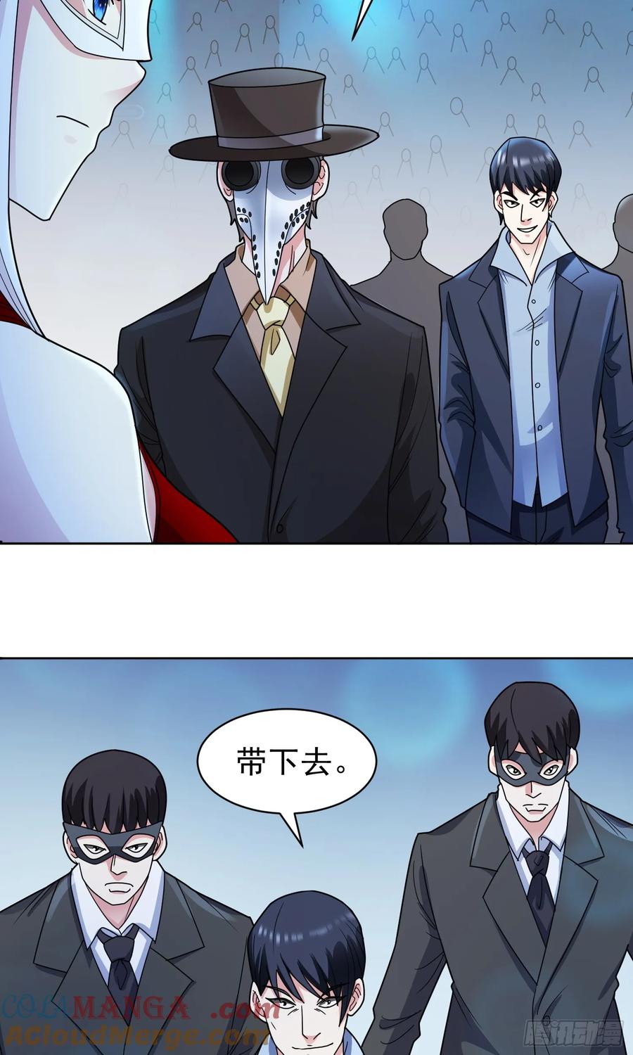 《御神重生》第59话 暴怒之罪 第19页