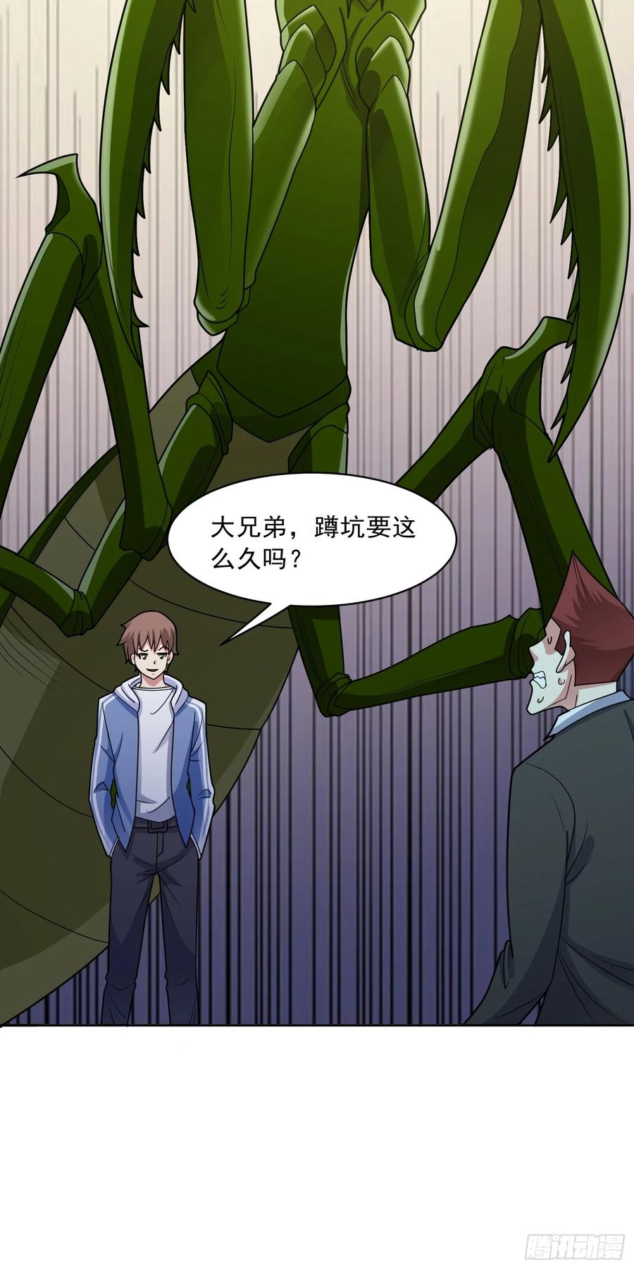 《御神重生》第60话 拦路者 第40页