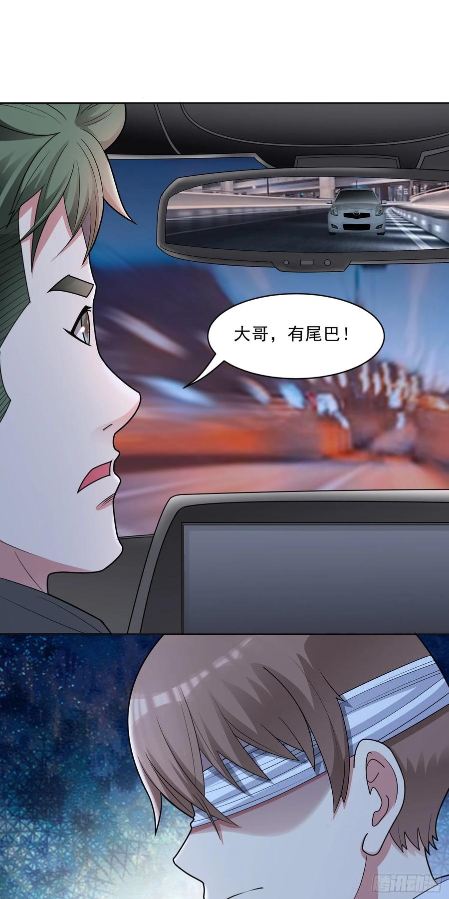 《御神重生》第60话 拦路者 第18页