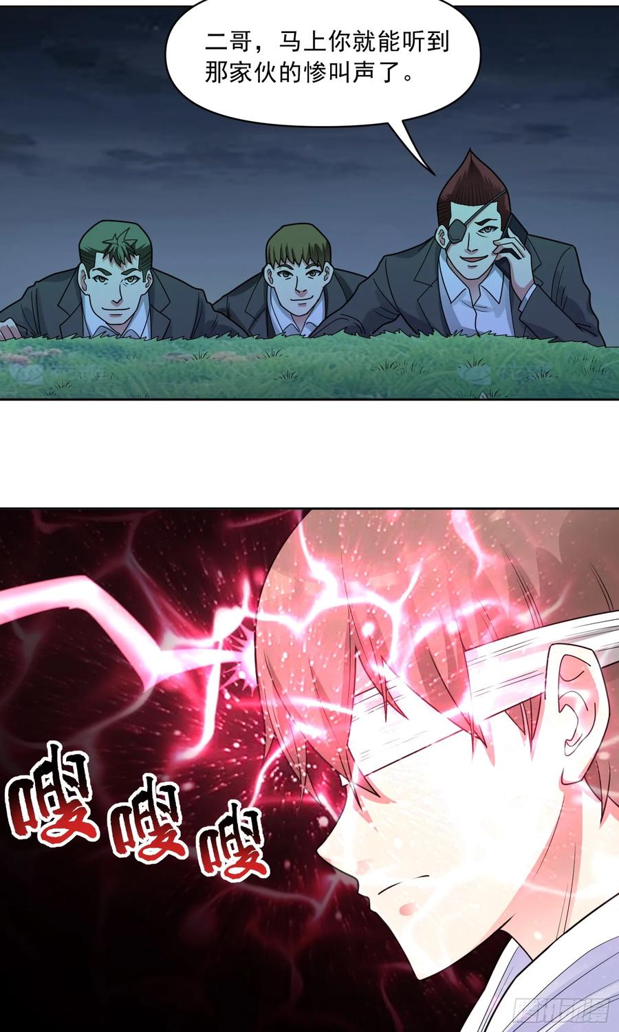《御神重生》第60话 拦路者 第32页