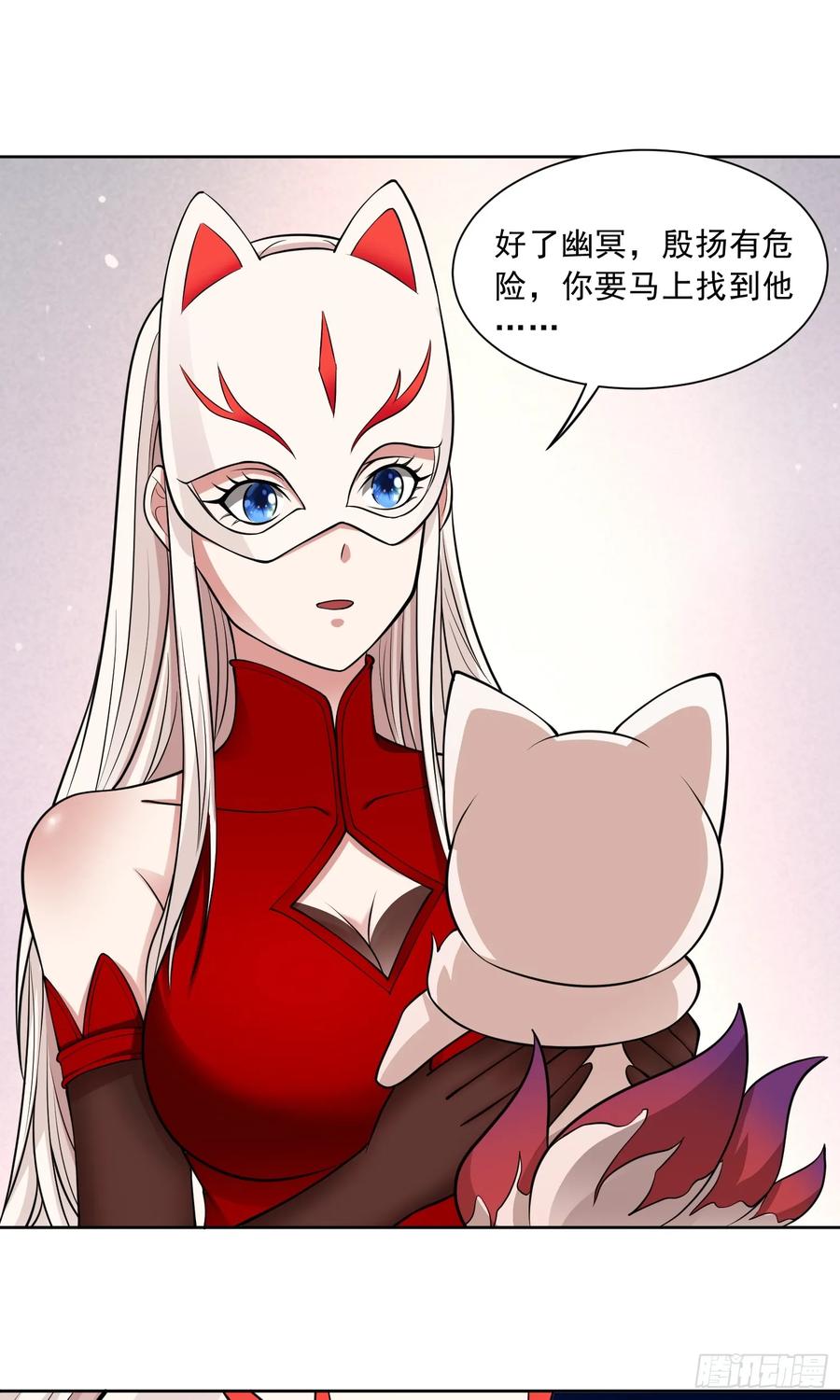 《御神重生》第60话 拦路者 第14页