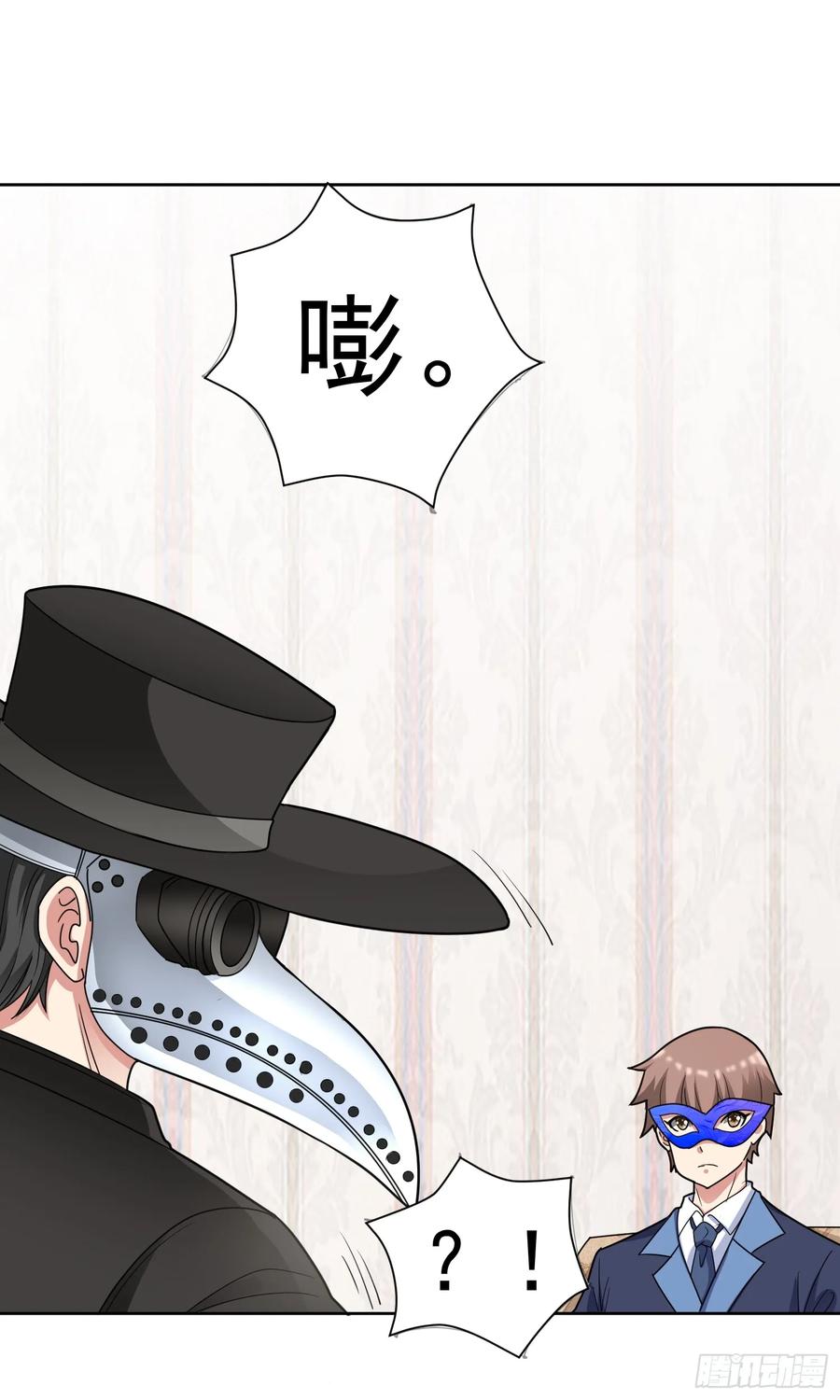 《御神重生》第61话 万全对策 第30页