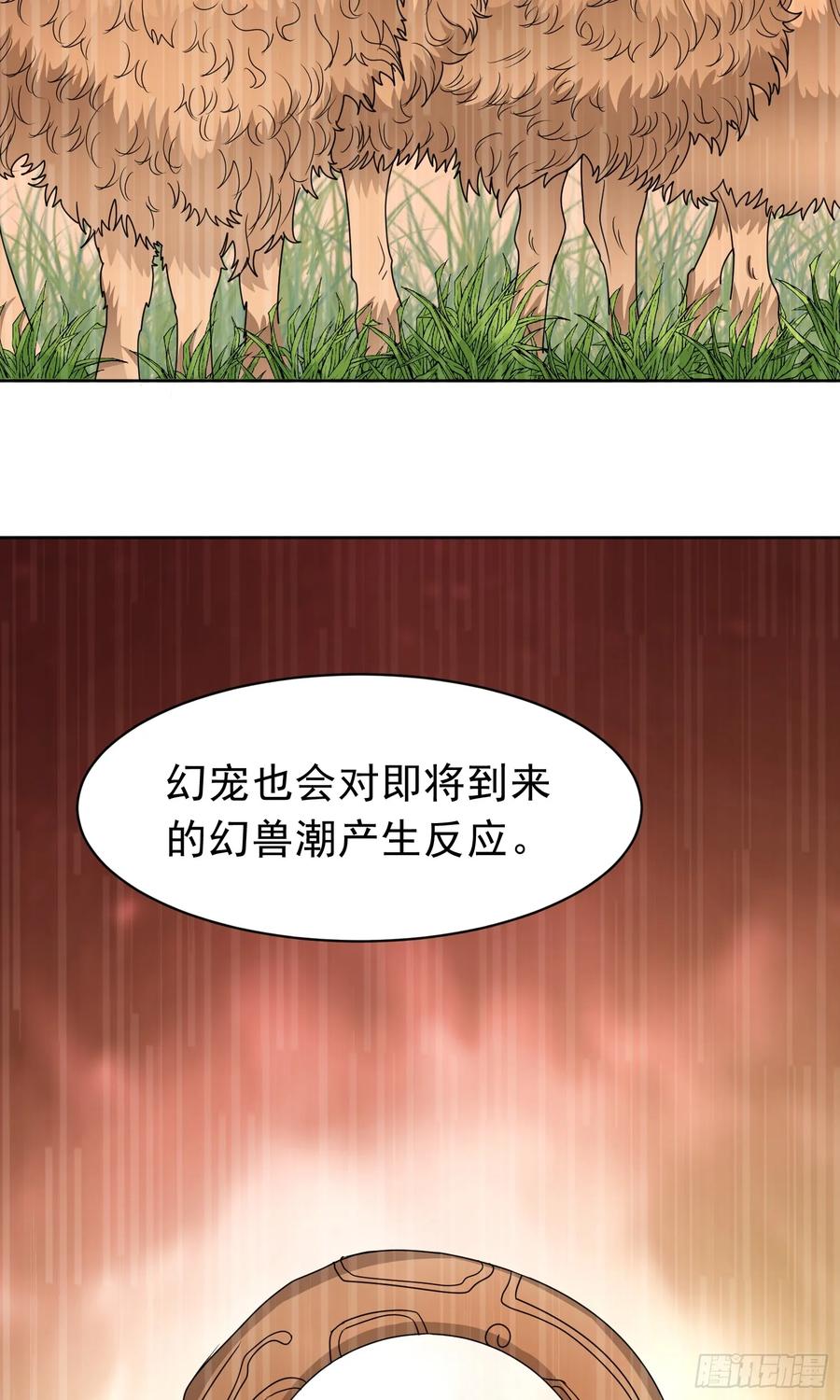 《御神重生》第61话 万全对策 第16页