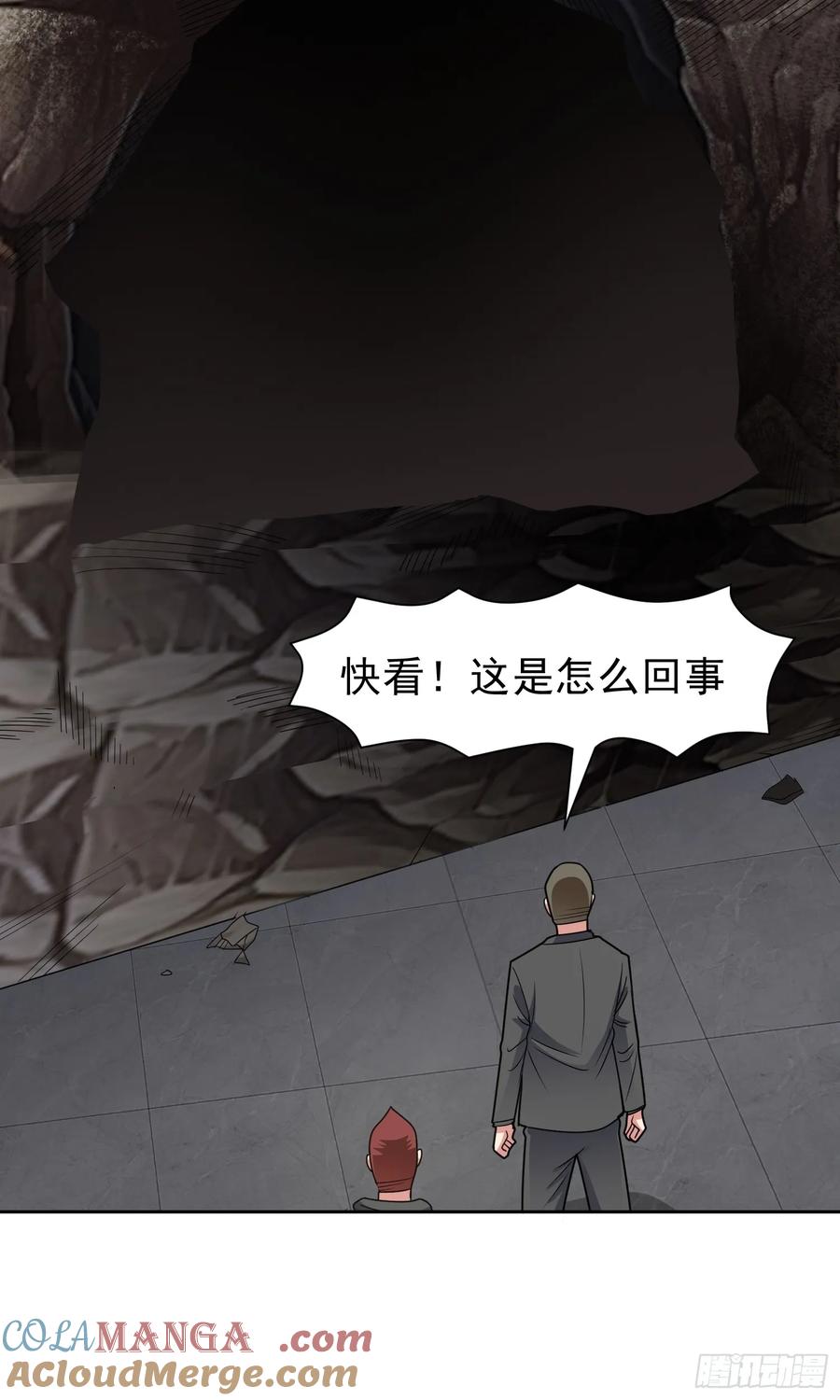《御神重生》第61话 万全对策 第37页