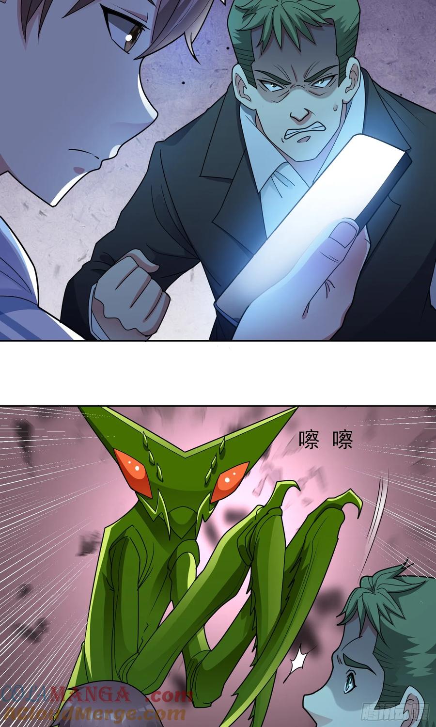 《御神重生》第61话 万全对策 第3页