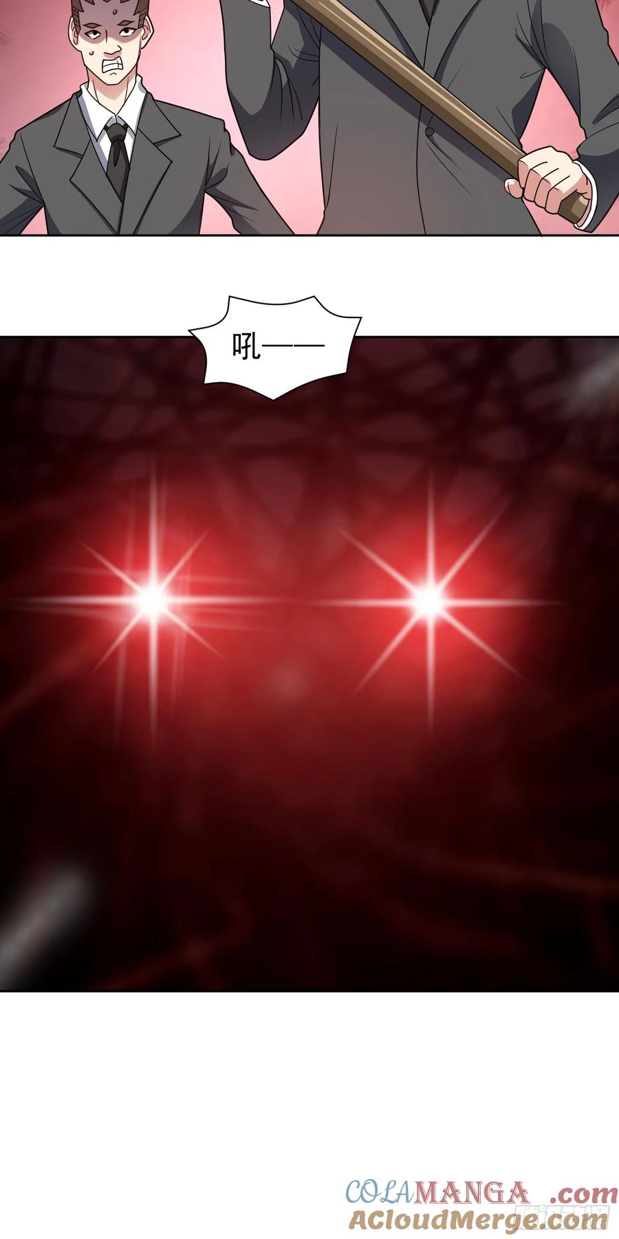 《御神重生》第61话 万全对策 第41页