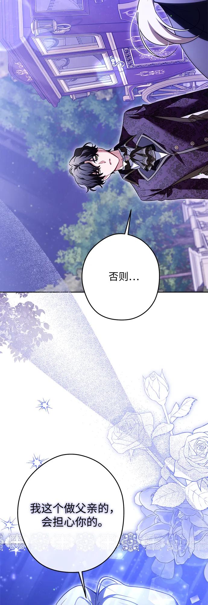 反派家族反对独立 第63话 第36页