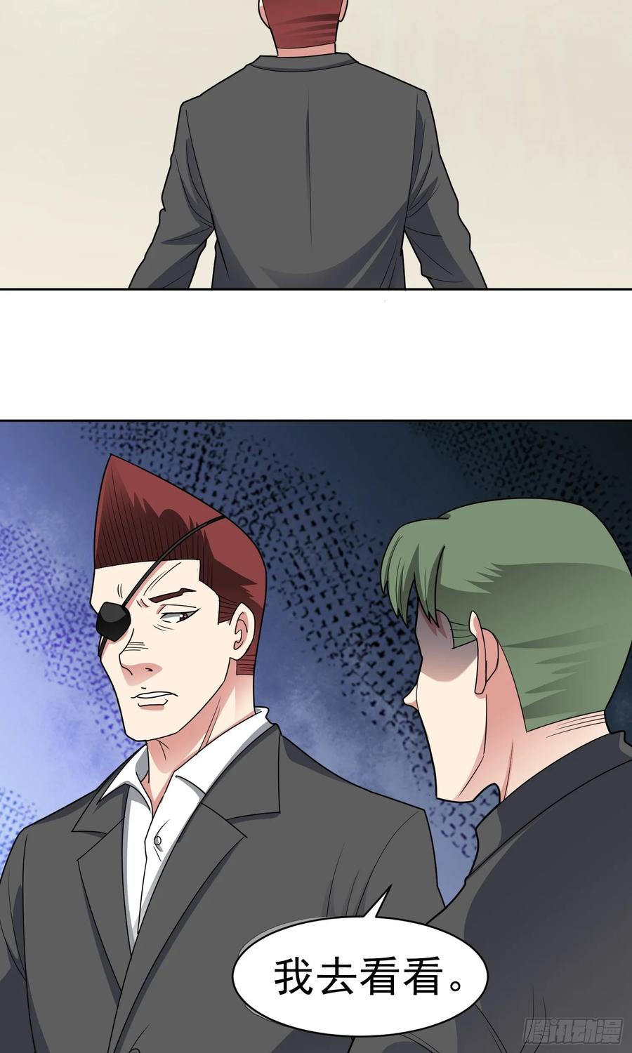 《御神重生》第61话 万全对策 第32页
