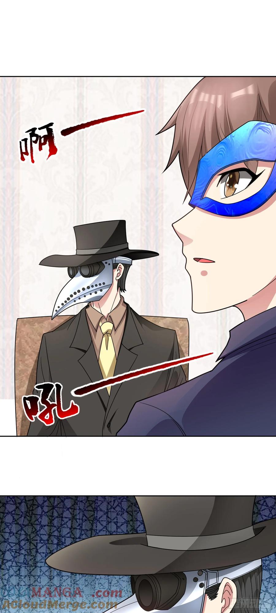 《御神重生》第62话 全面入侵开始！ 第5页