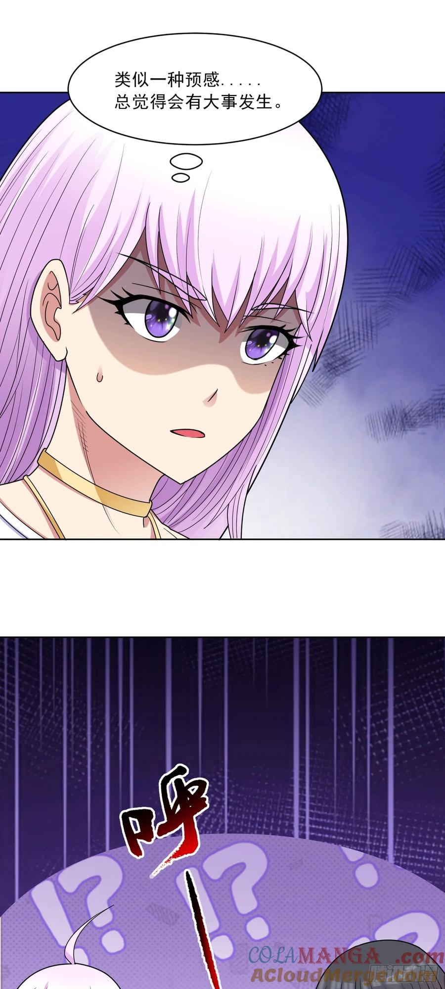 《御神重生》第62话 全面入侵开始！ 第17页