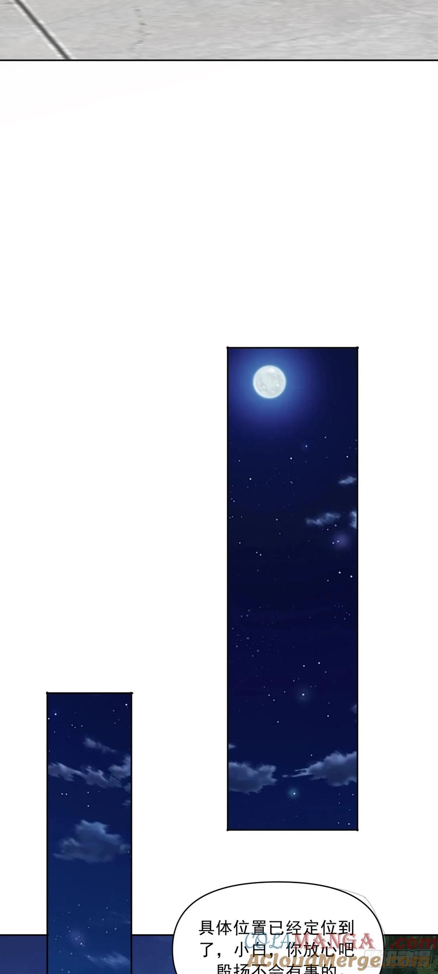 《御神重生》第62话 全面入侵开始！ 第15页