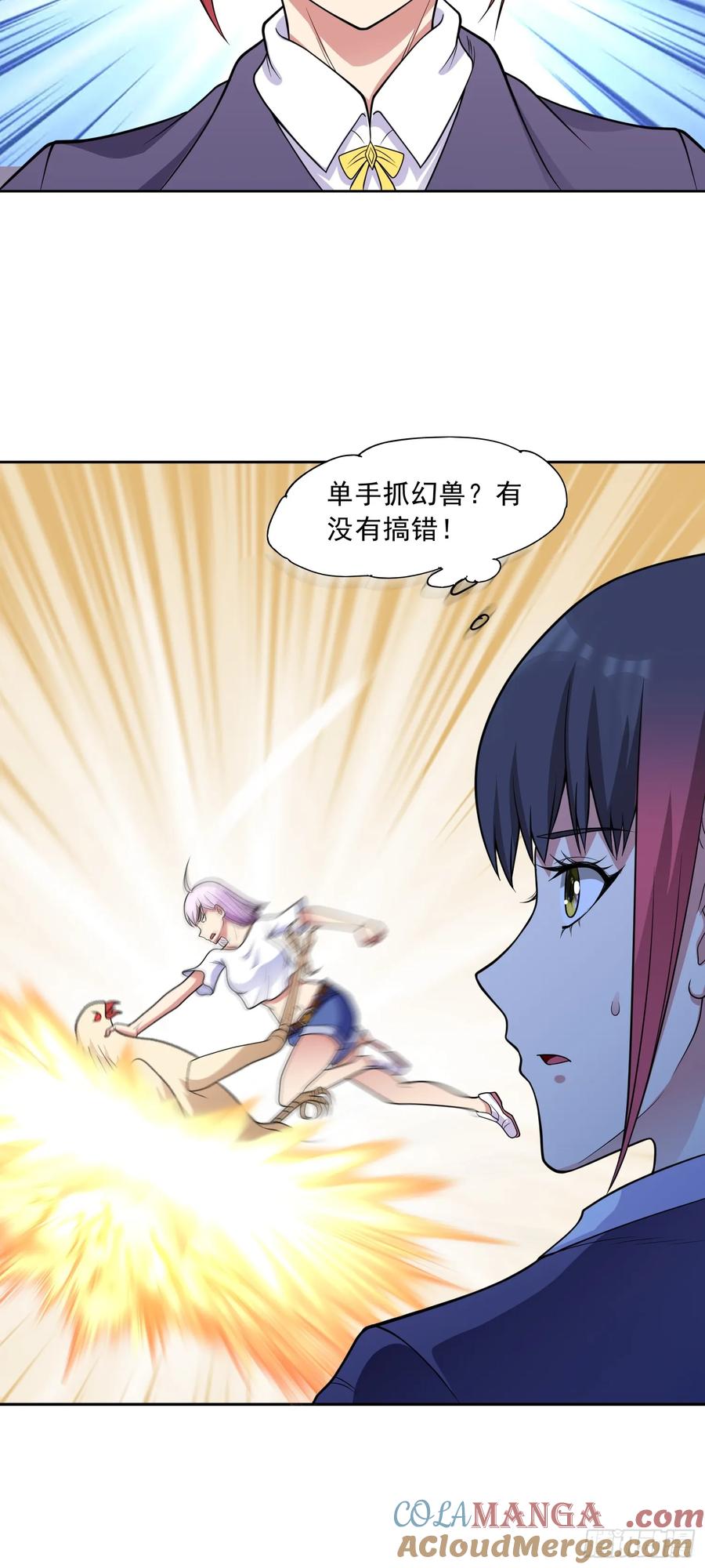 《御神重生》第62话 全面入侵开始！ 第25页