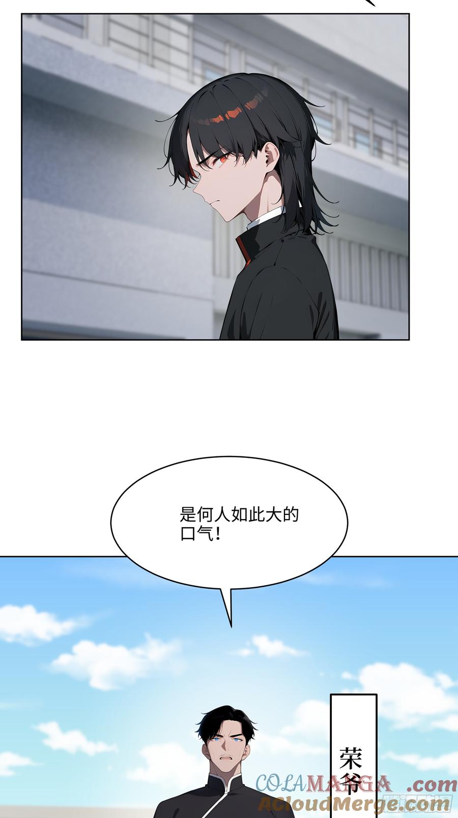 大夏剑主 - 67 你的功夫是小高教的？ - 第4张图