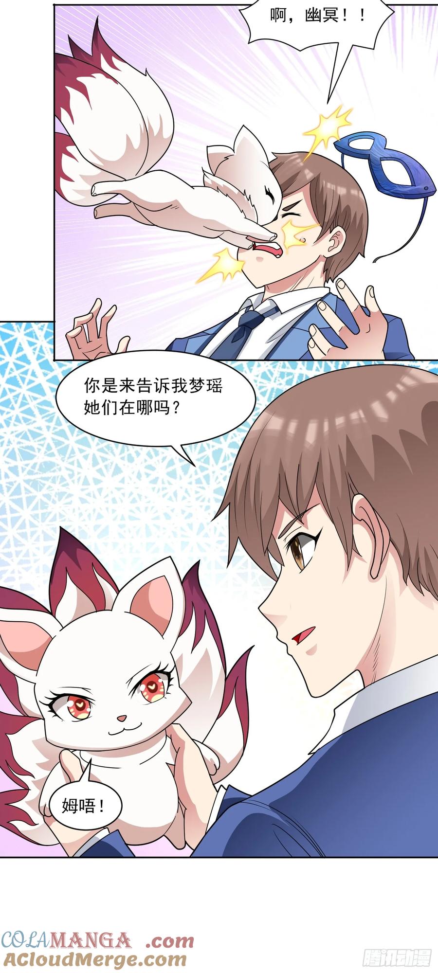 《御神重生》第63话 幽冥驾到！ 第25页