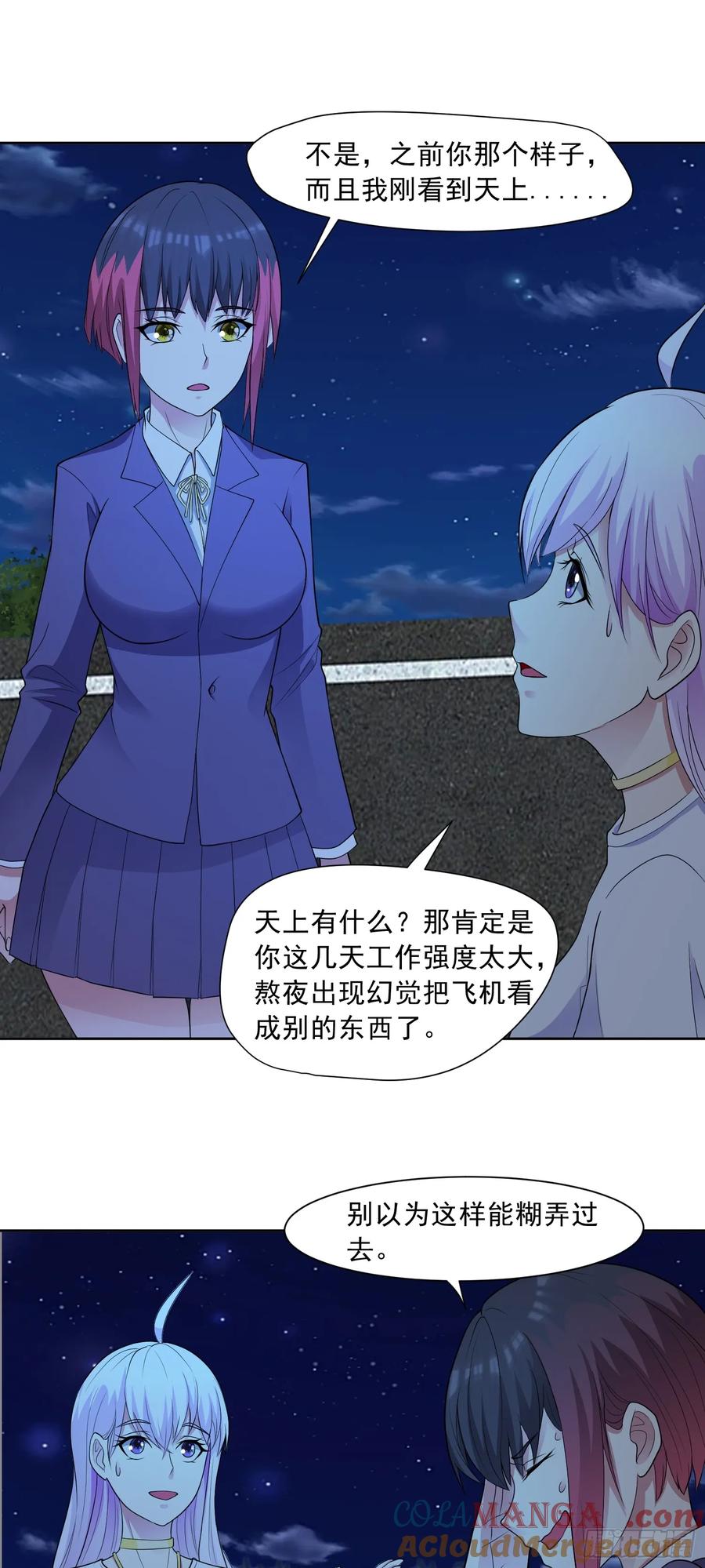《御神重生》第63话 幽冥驾到！ 第11页