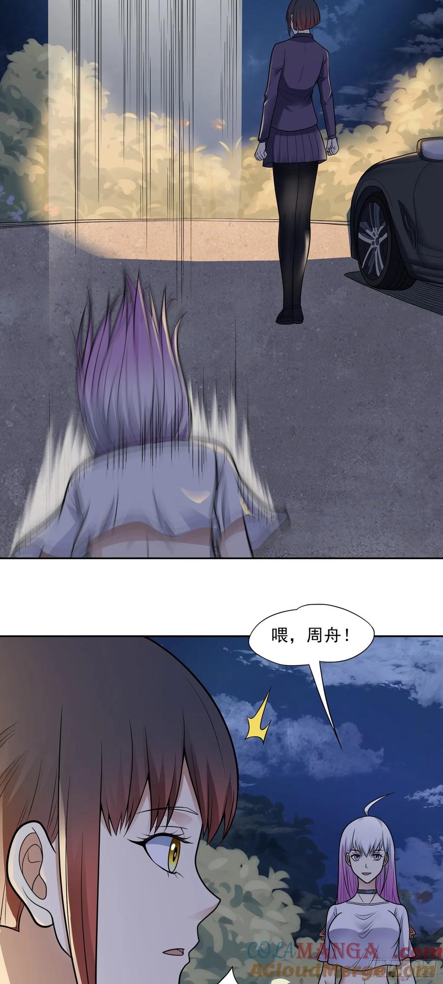 《御神重生》第63话 幽冥驾到！ 第9页