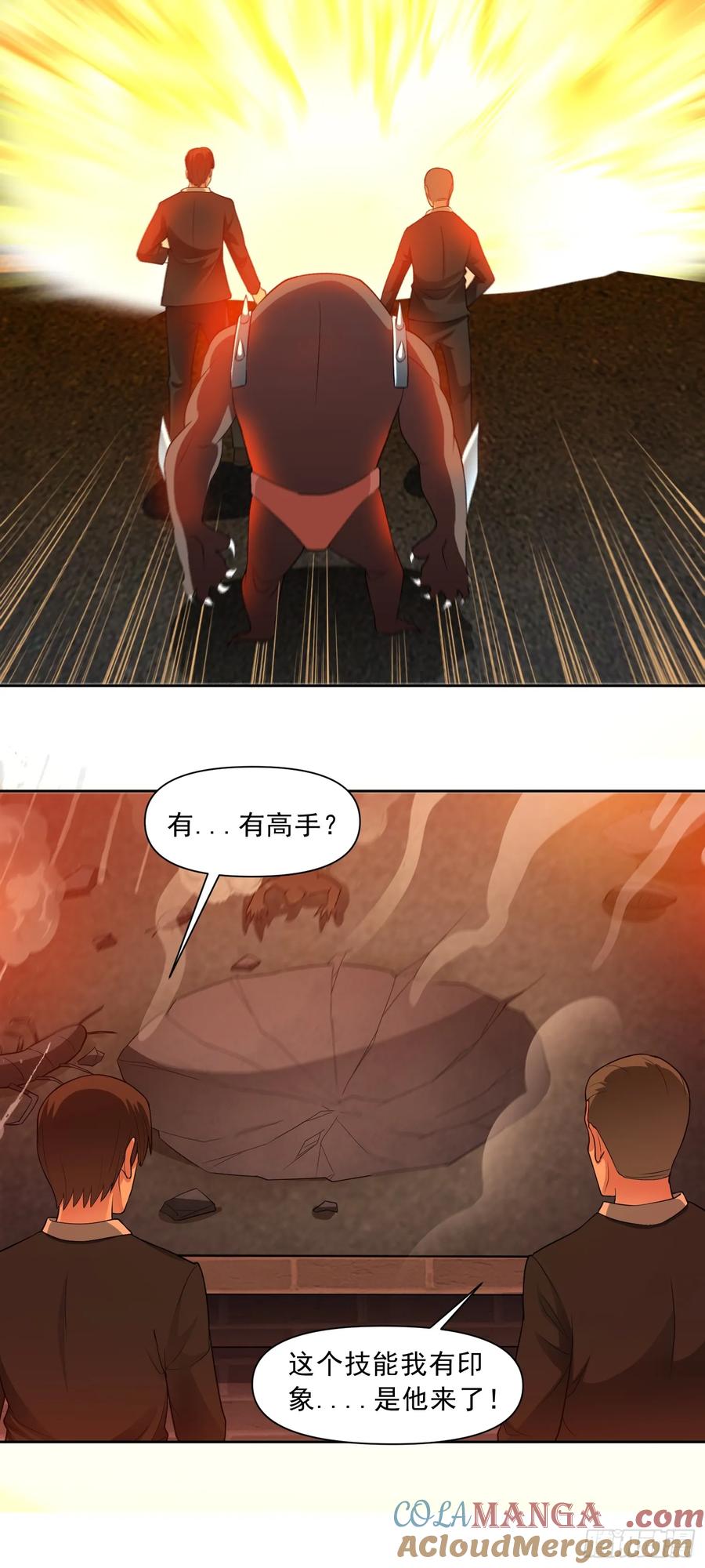 《御神重生》第63话 幽冥驾到！ 第19页
