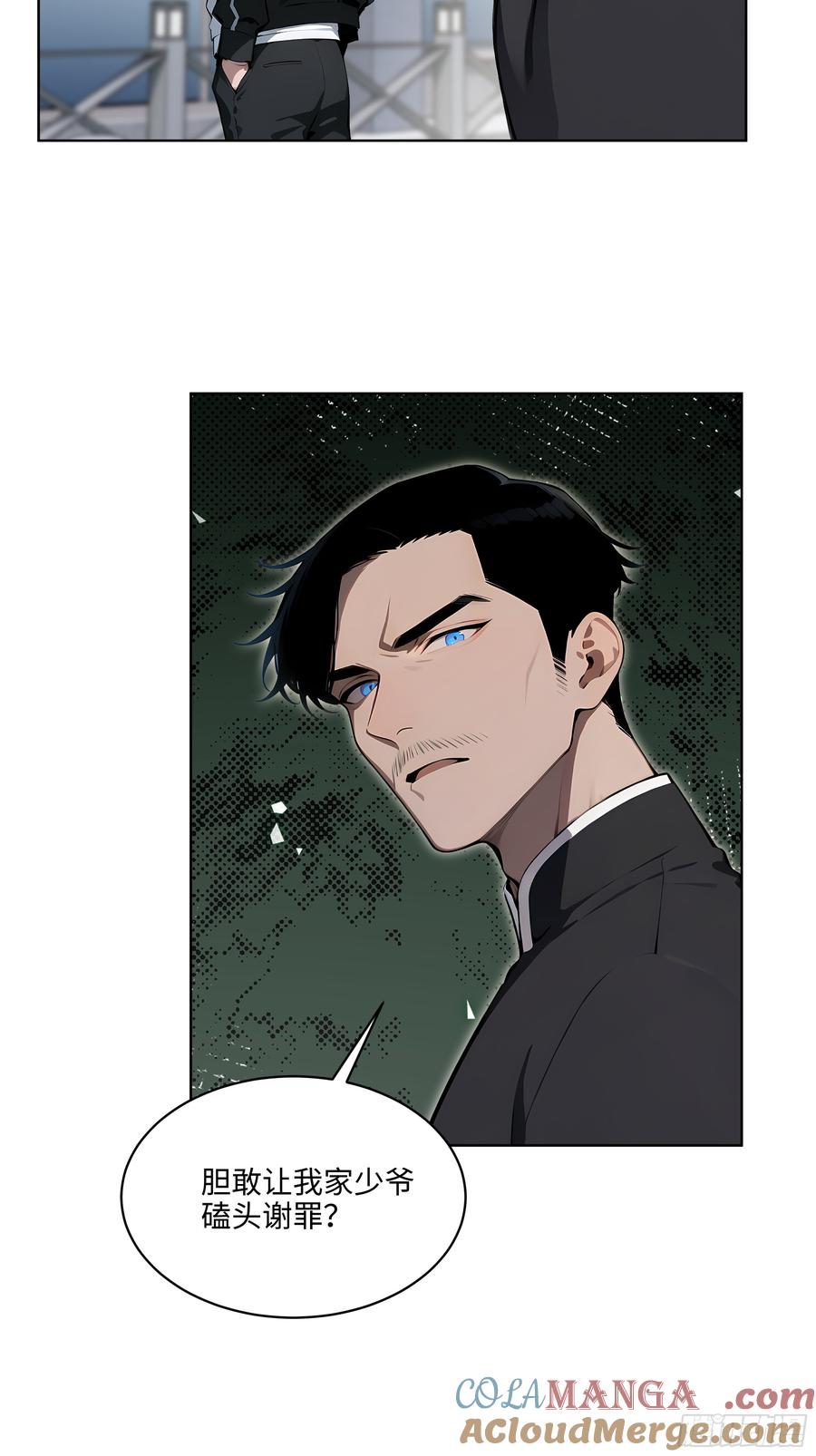 大夏剑主 - 67 你的功夫是小高教的？ - 第7张图