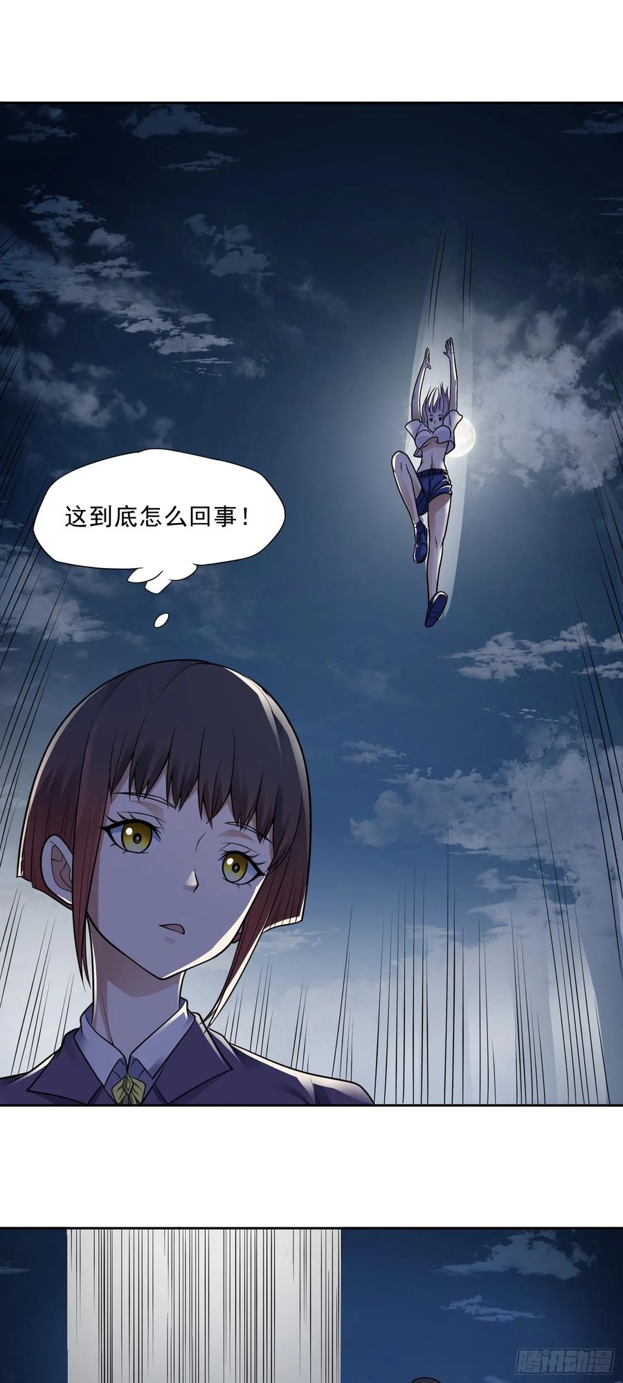 《御神重生》第63话 幽冥驾到！ 第8页