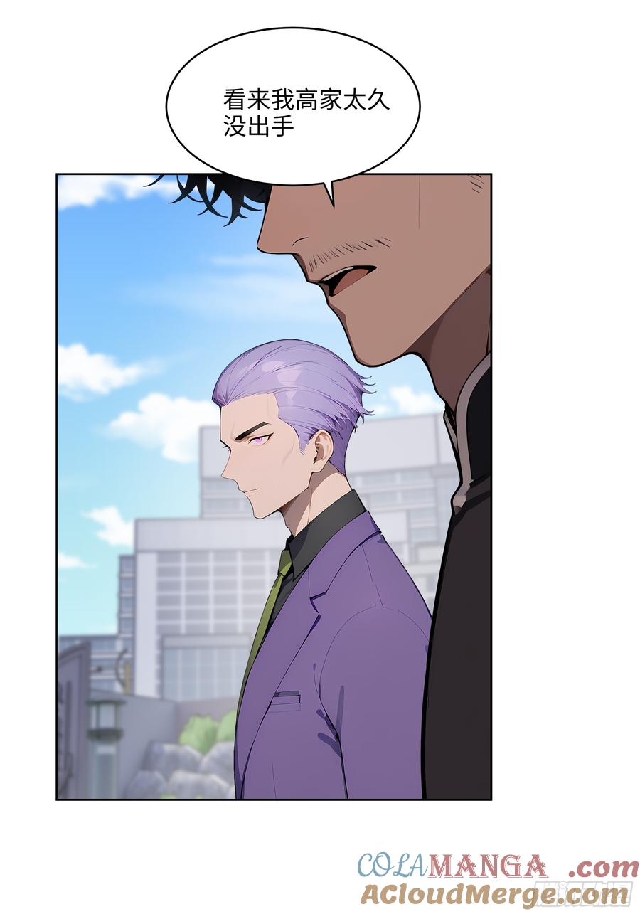 大夏剑主 - 67 你的功夫是小高教的？ - 第10张图