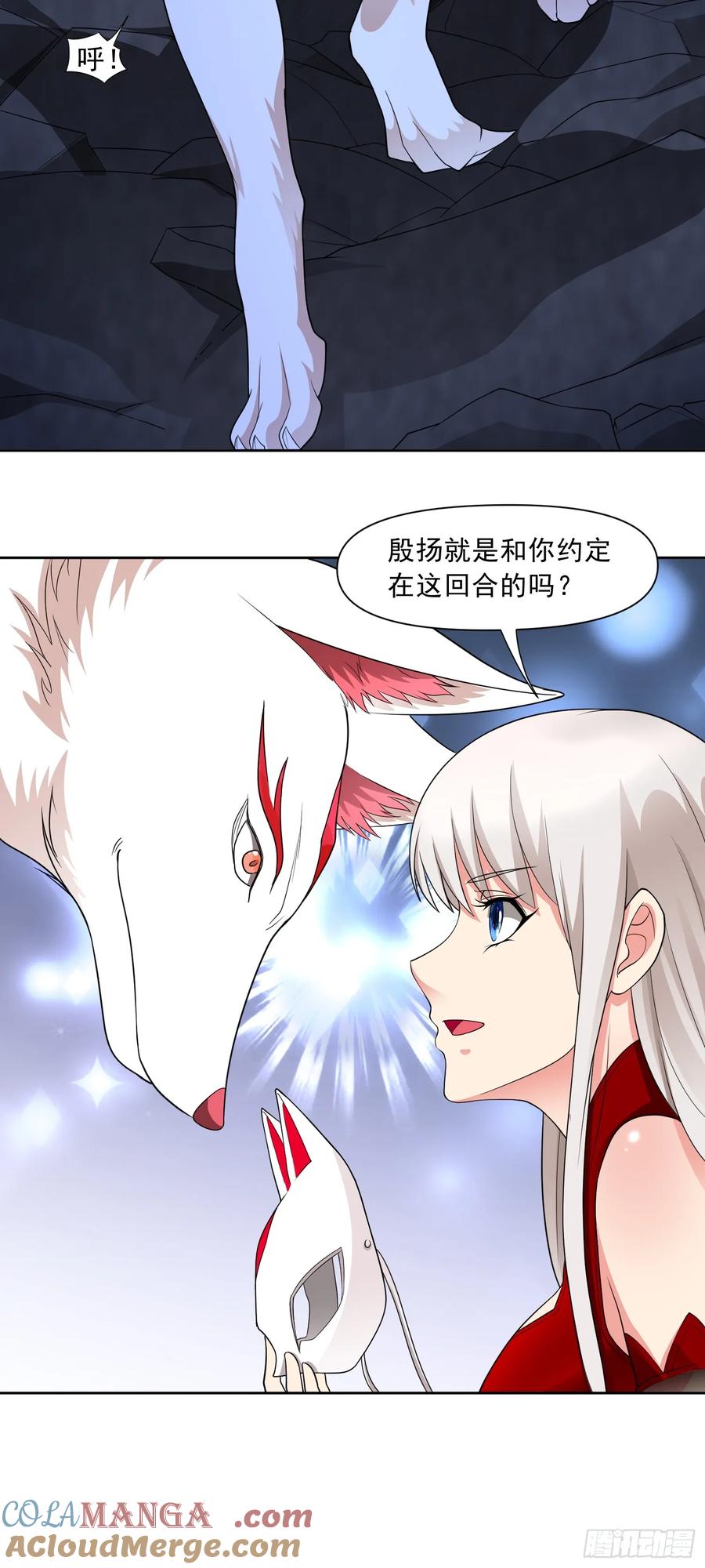 《御神重生》第64话 幻宠仓库 第13页