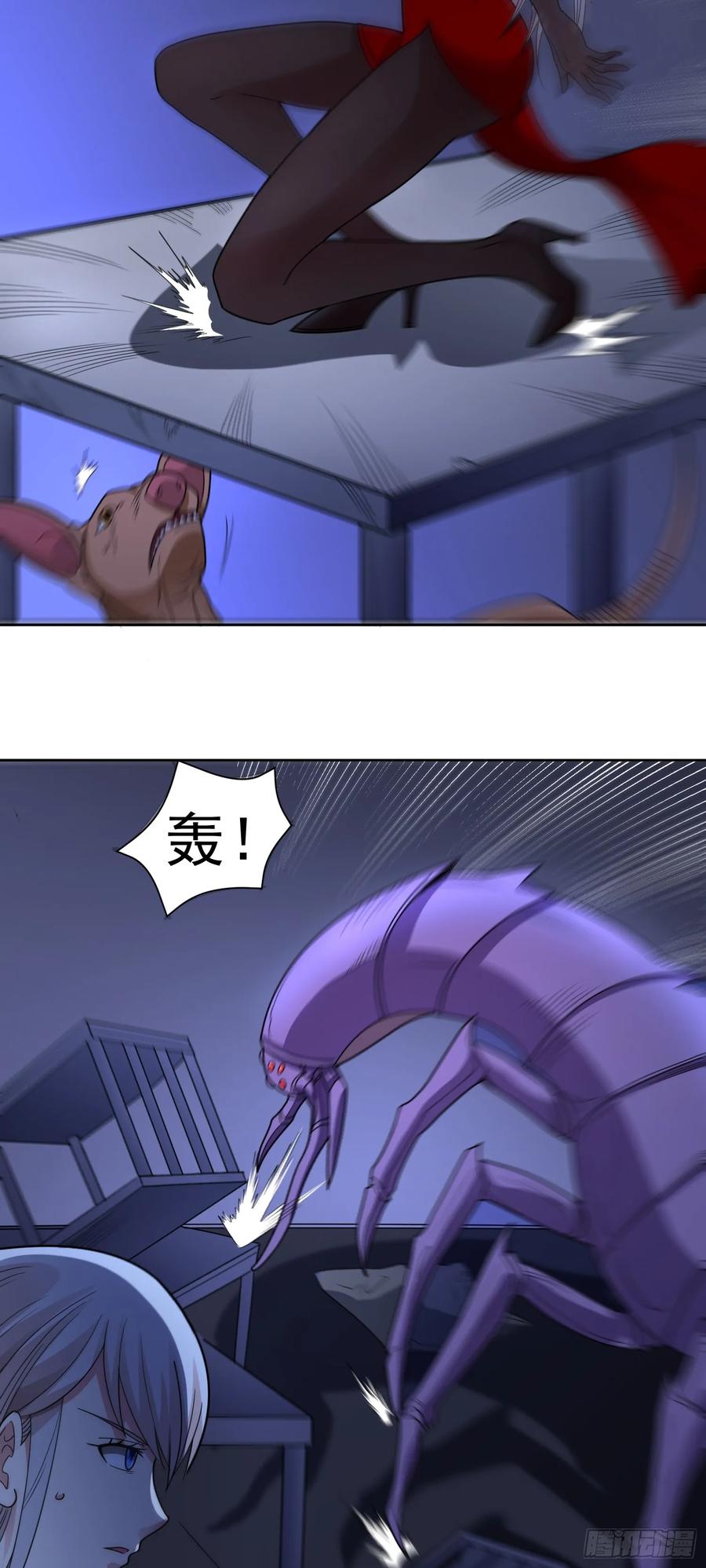 《御神重生》第64话 幻宠仓库 第24页