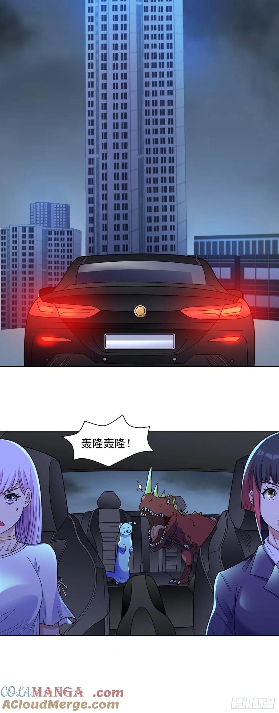《御神重生》第64话 幻宠仓库 第31页