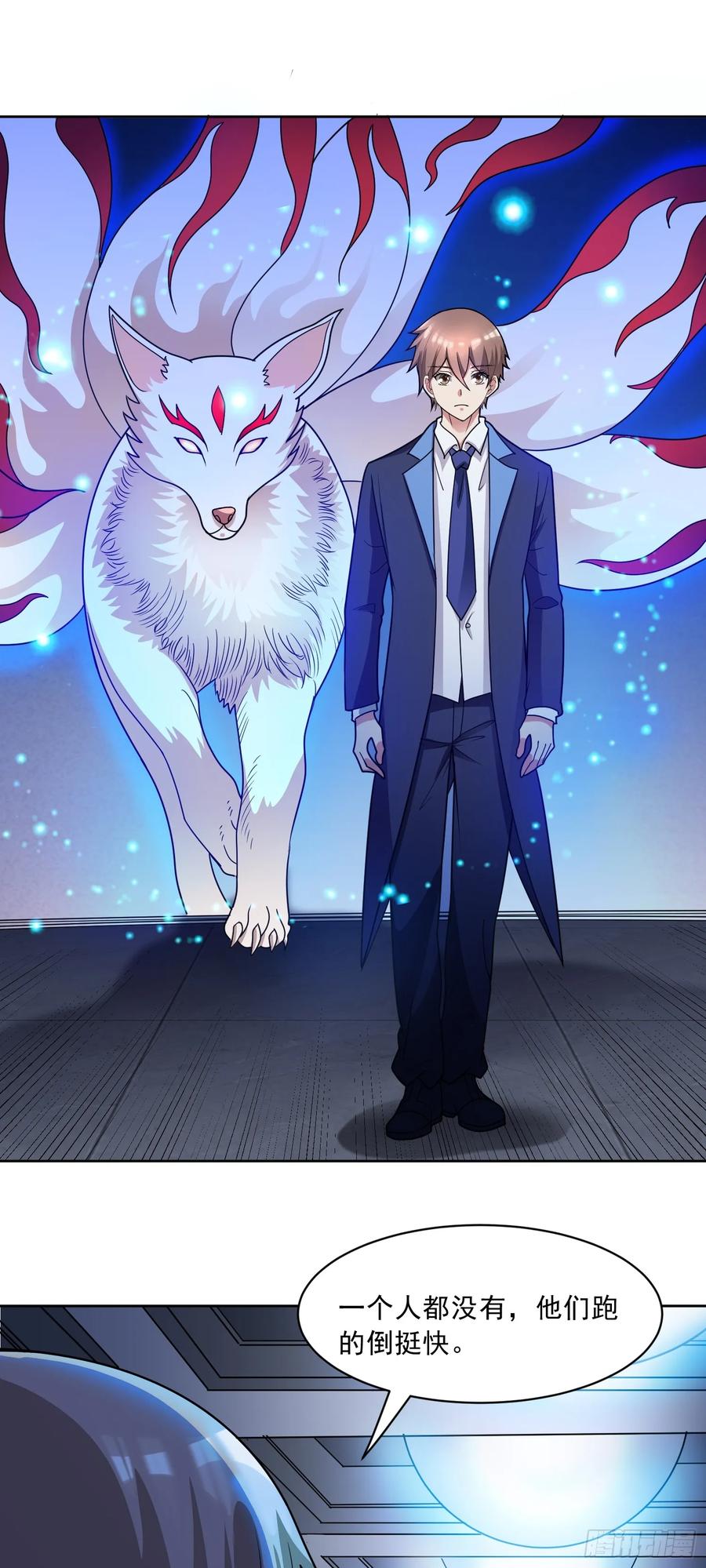《御神重生》第64话 幻宠仓库 第2页