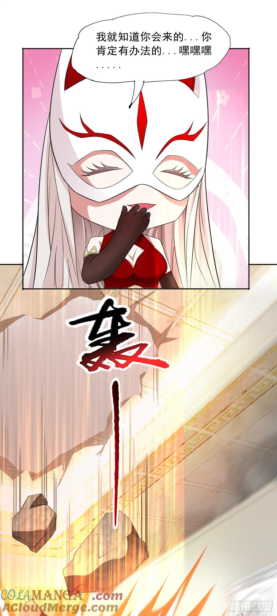 《御神重生》第64话 幻宠仓库 第9页