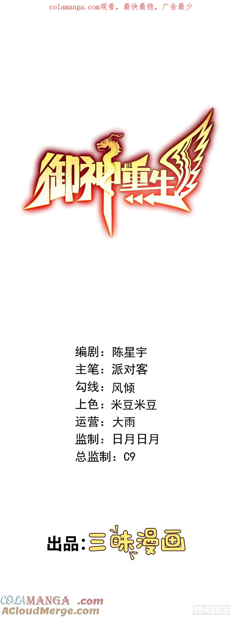 《御神重生》第64话 幻宠仓库 第1页