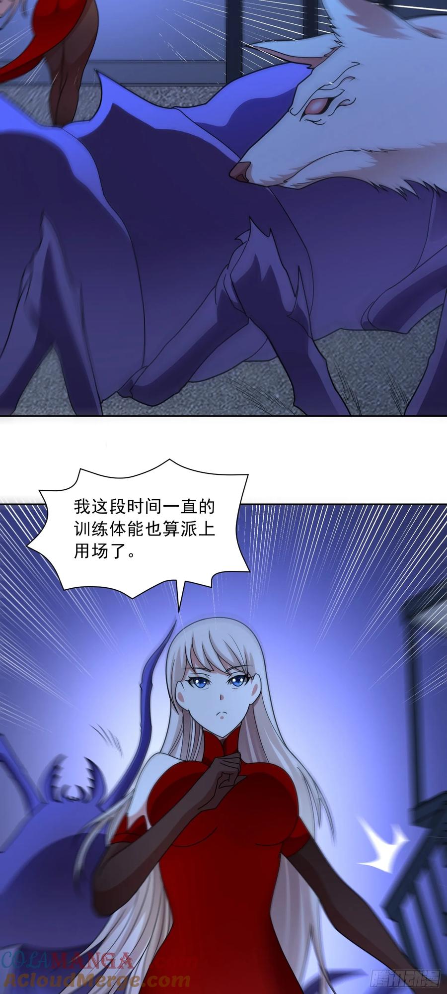 《御神重生》第64话 幻宠仓库 第21页