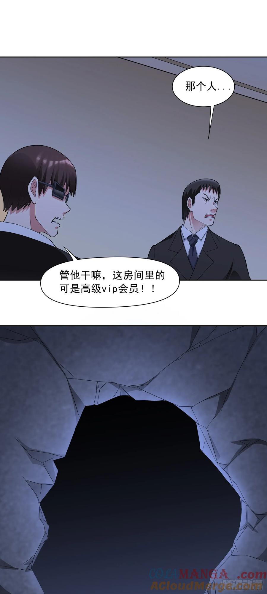《御神重生》第64话 幻宠仓库 第11页