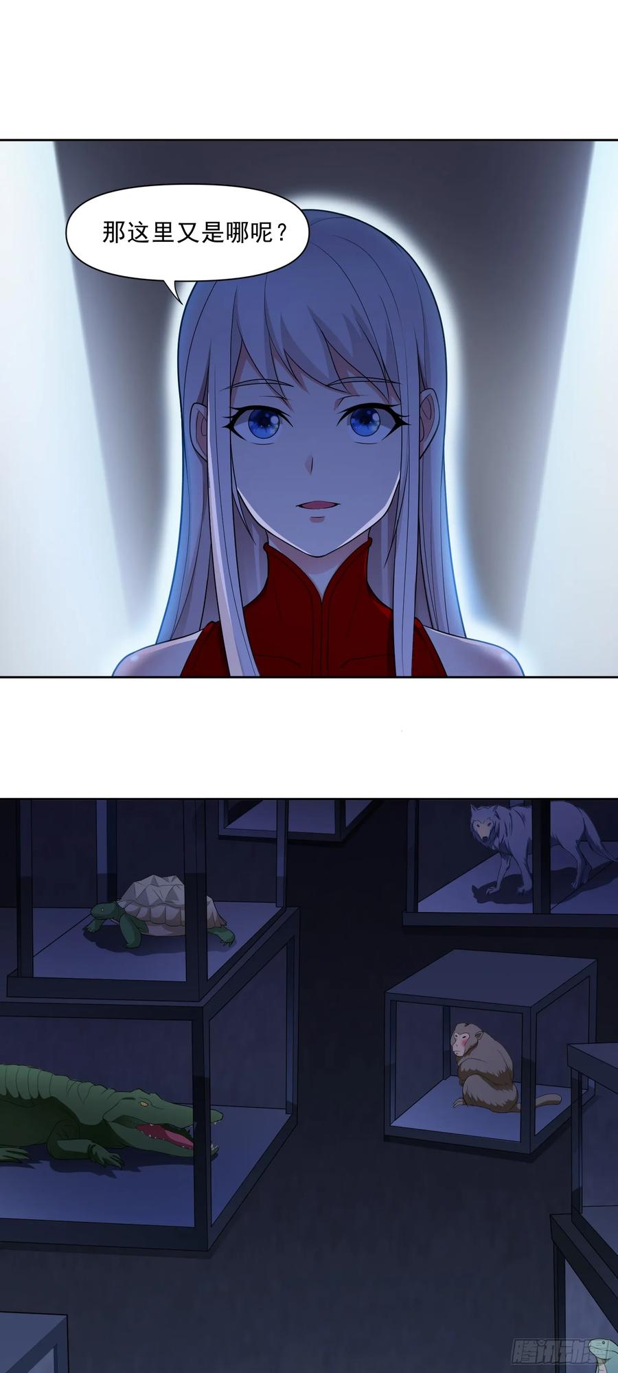 《御神重生》第64话 幻宠仓库 第14页
