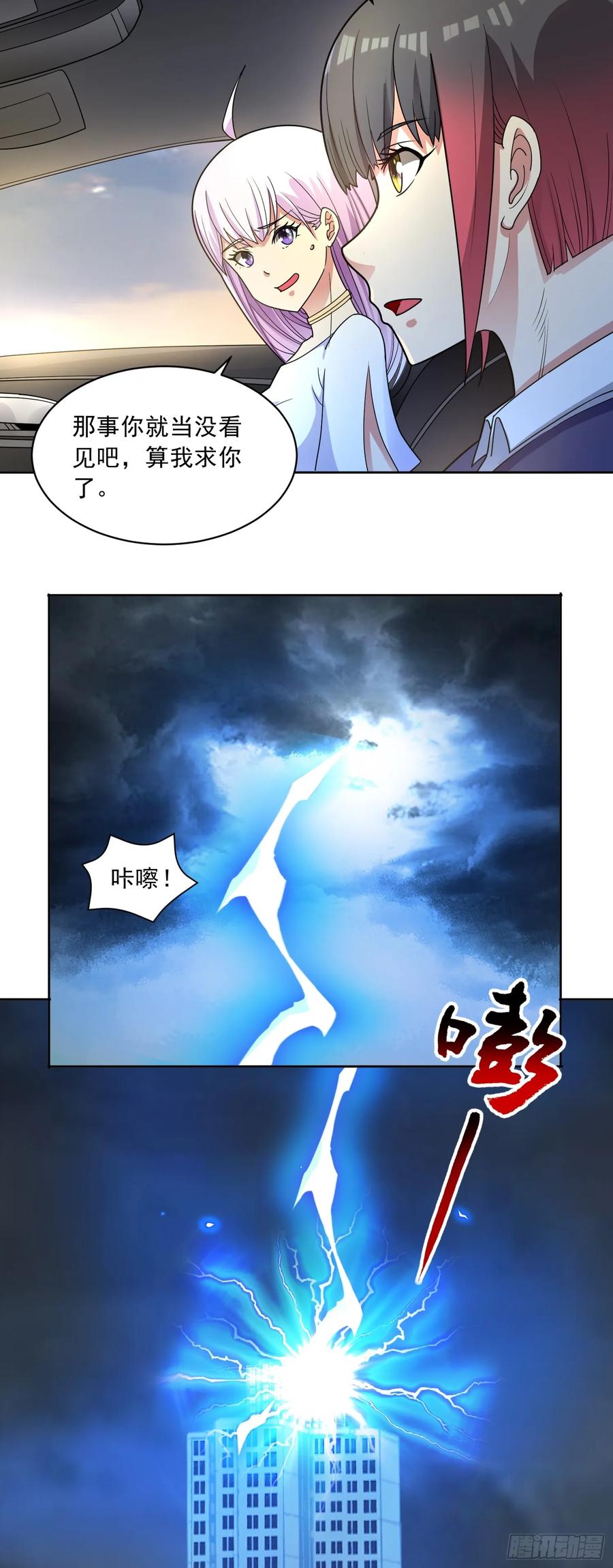 《御神重生》第64话 幻宠仓库 第30页