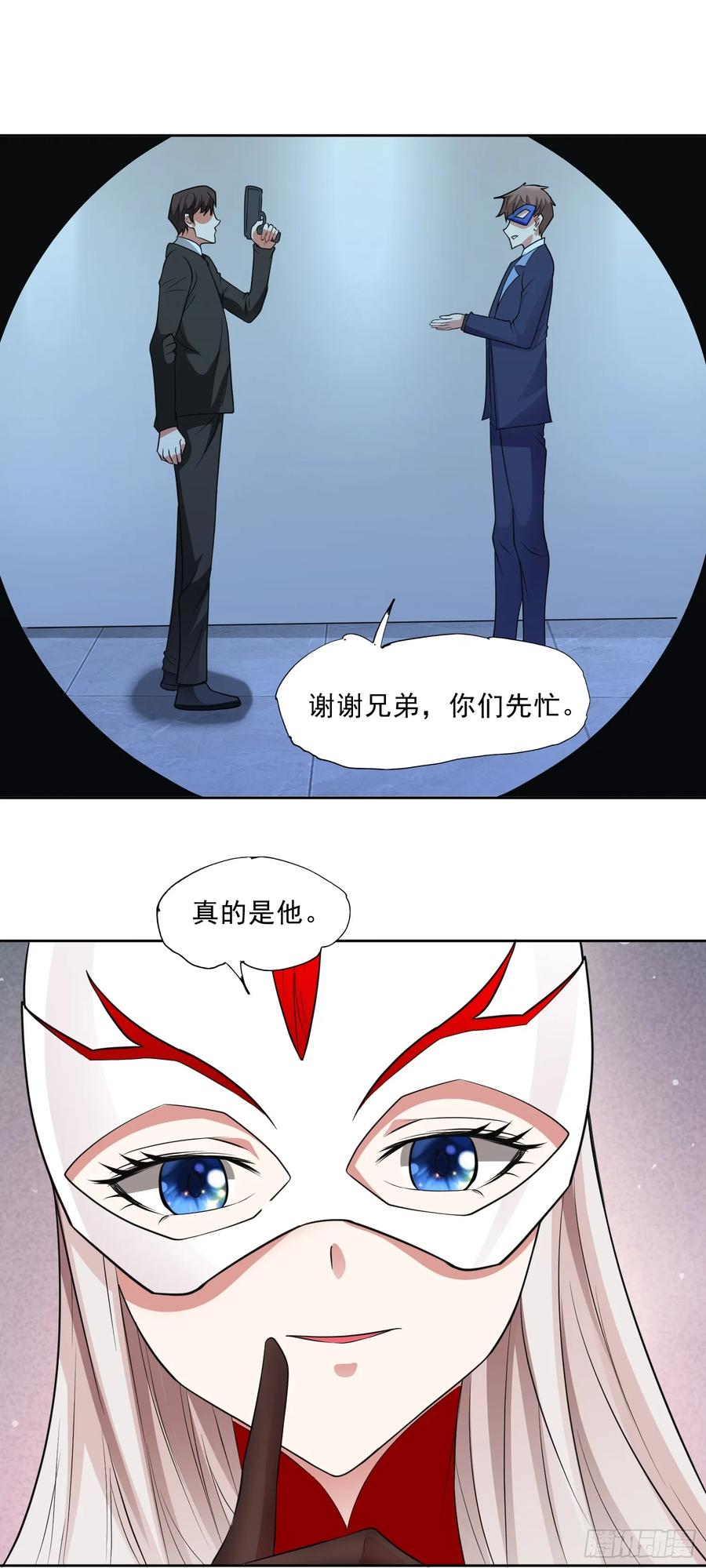 《御神重生》第64话 幻宠仓库 第8页