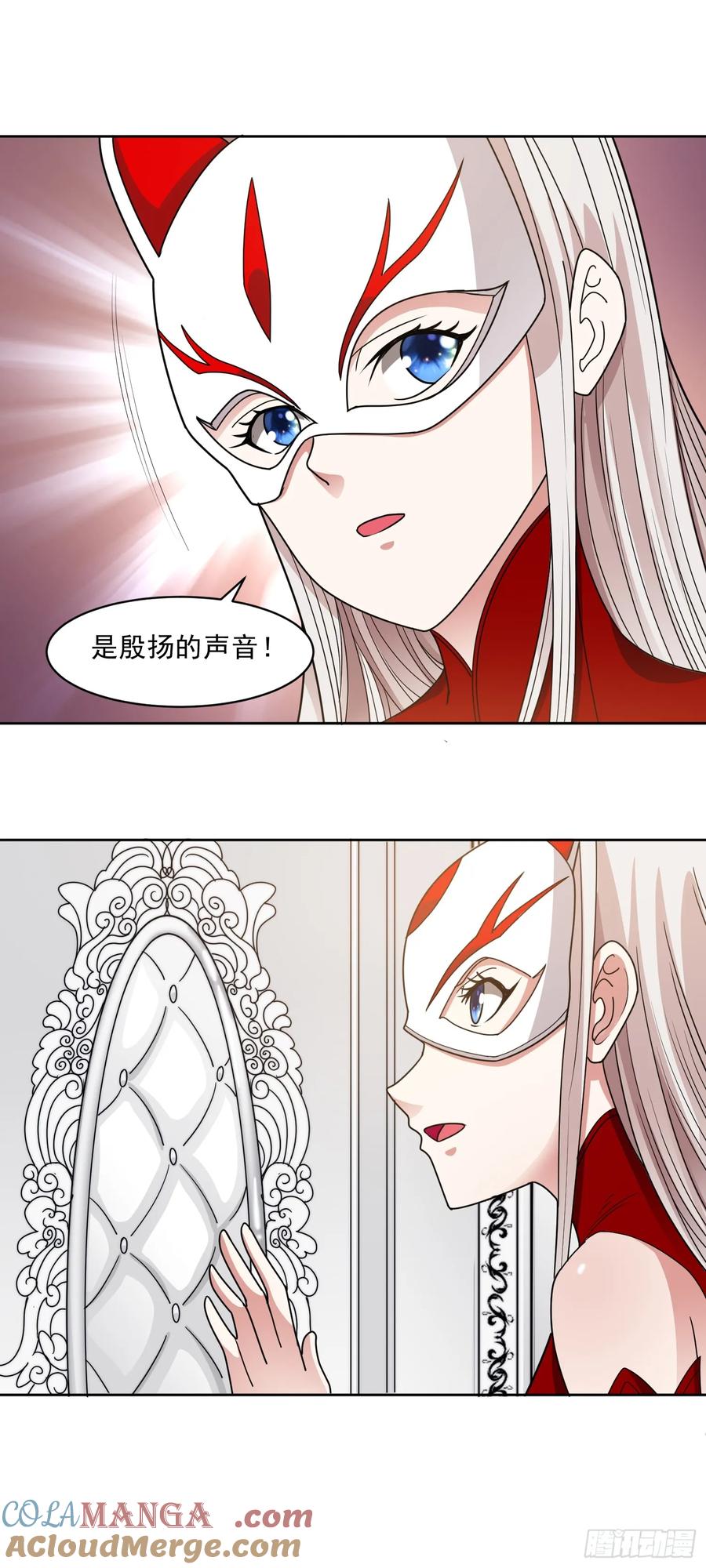《御神重生》第64话 幻宠仓库 第7页