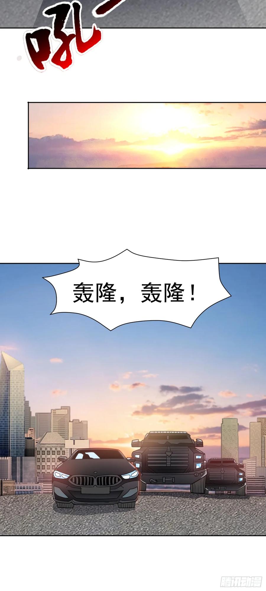 《御神重生》第64话 幻宠仓库 第28页