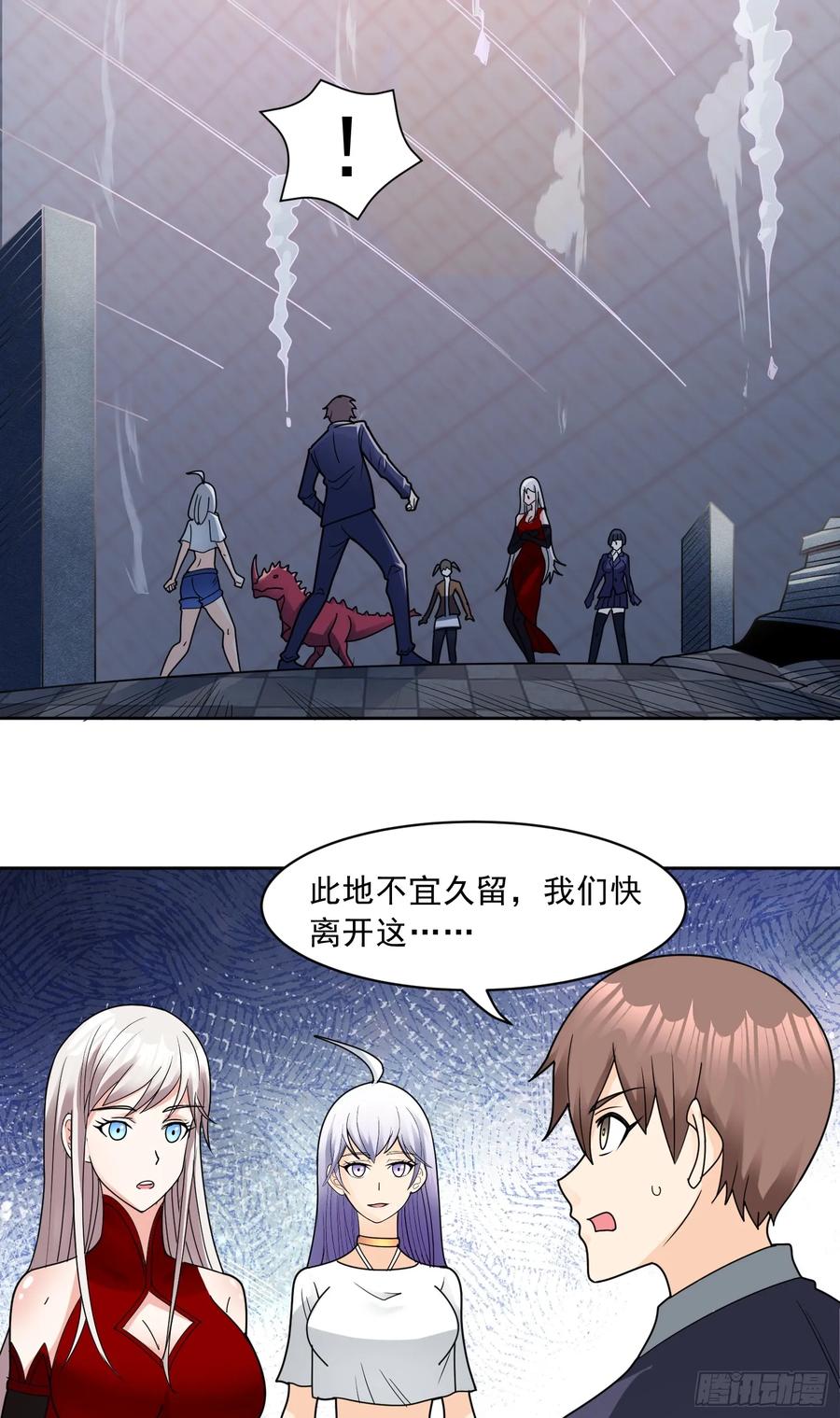 《御神重生》第65话 天灾降临 第26页